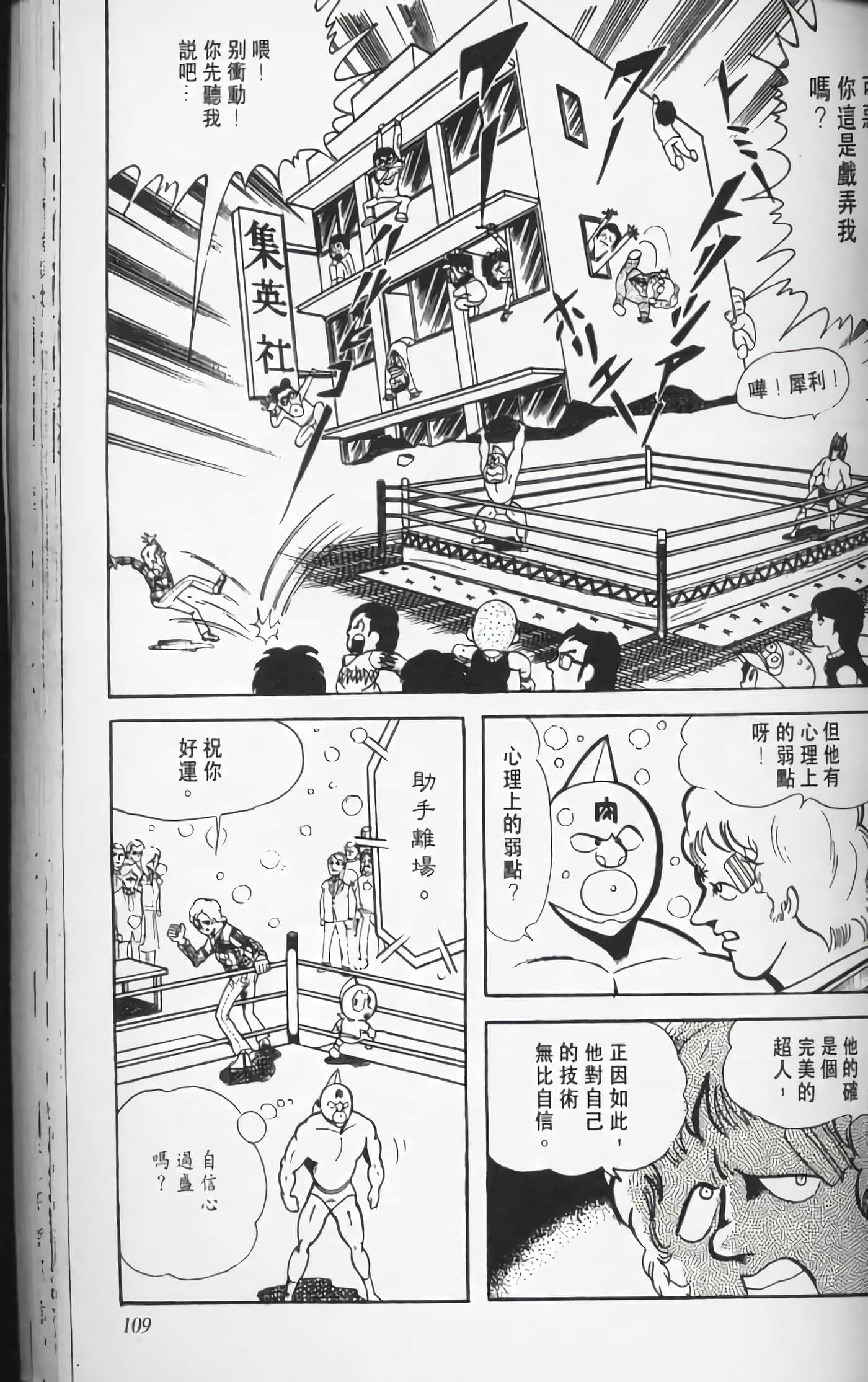 第 108 页