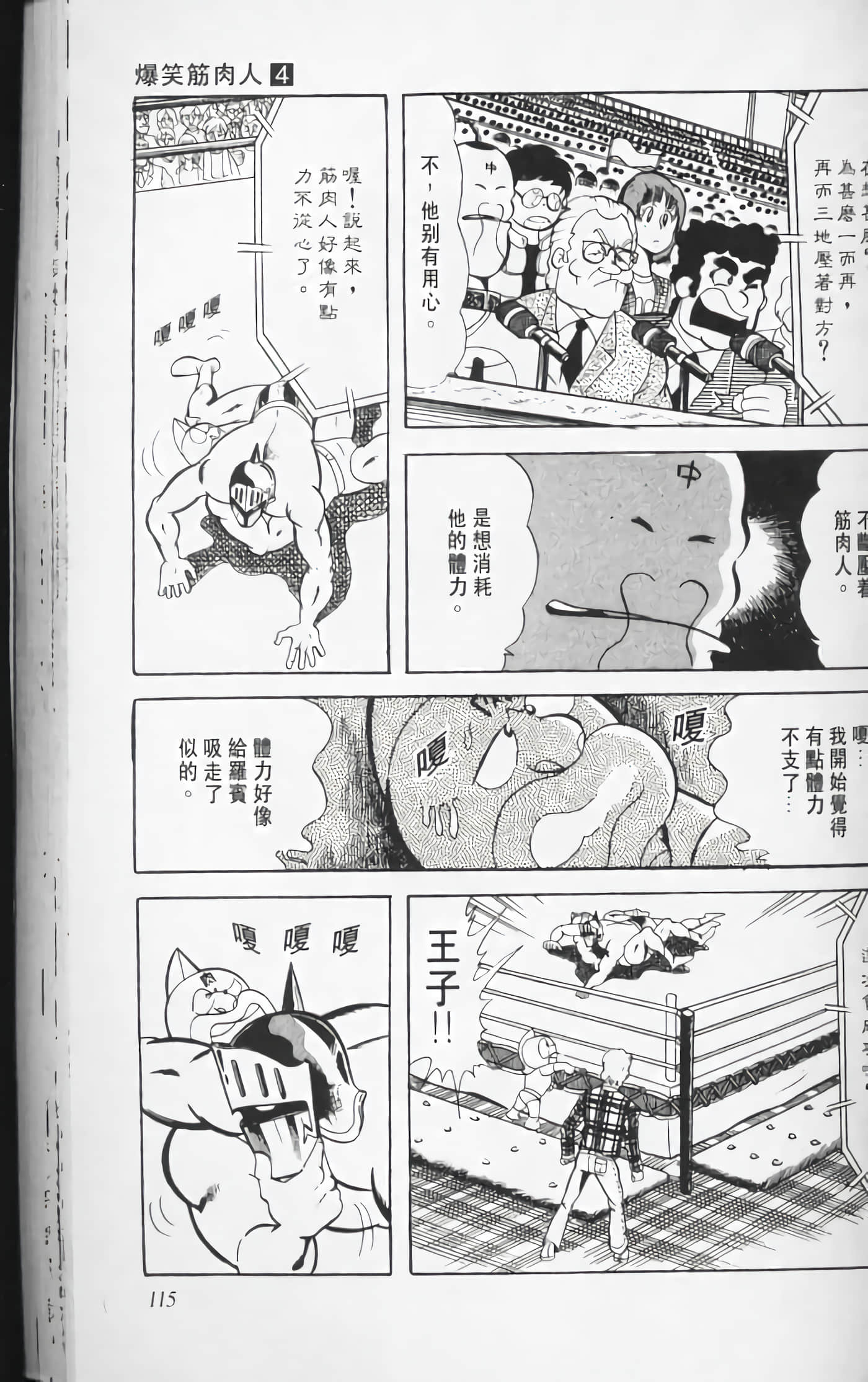 第 114 页