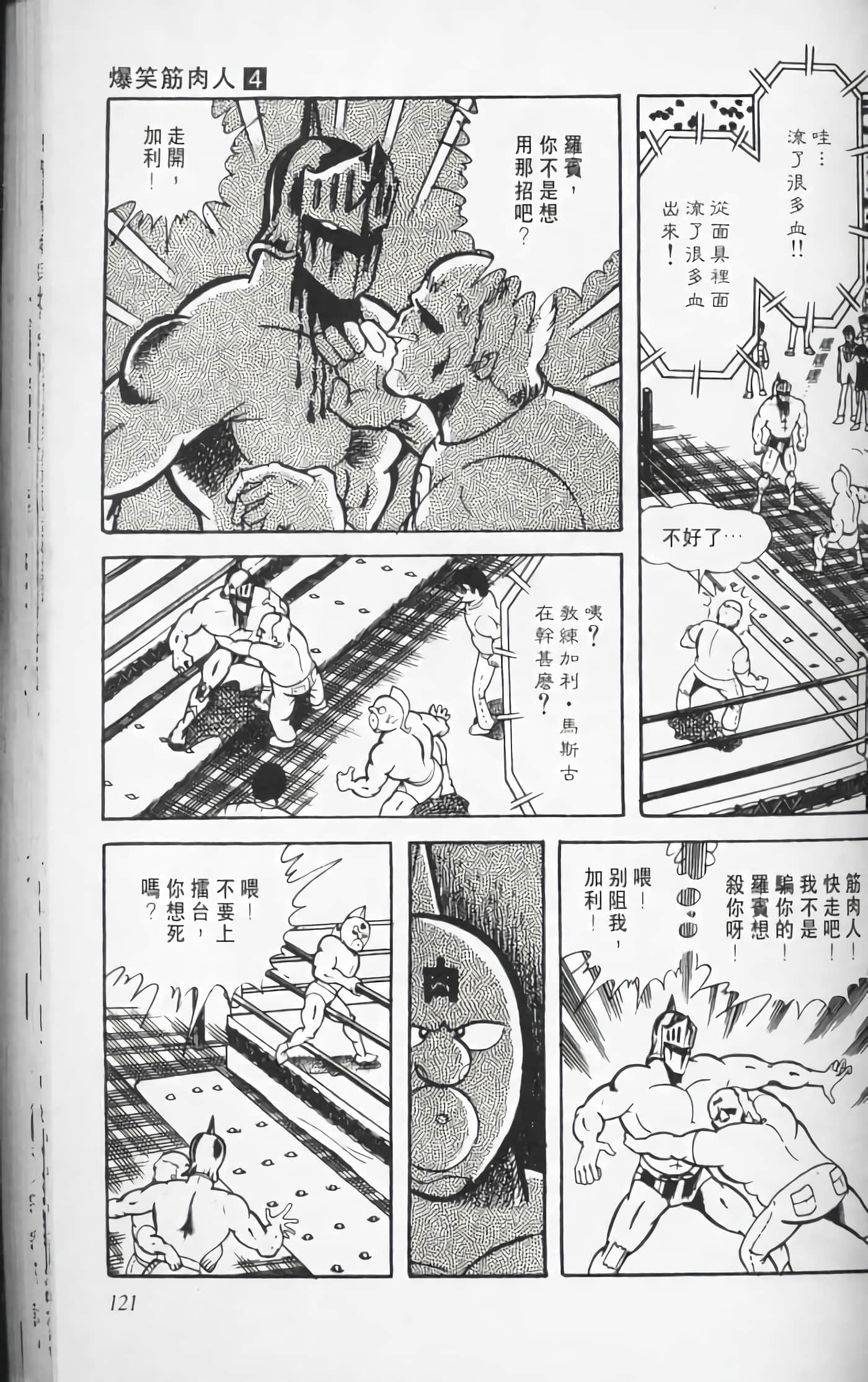 第 120 页