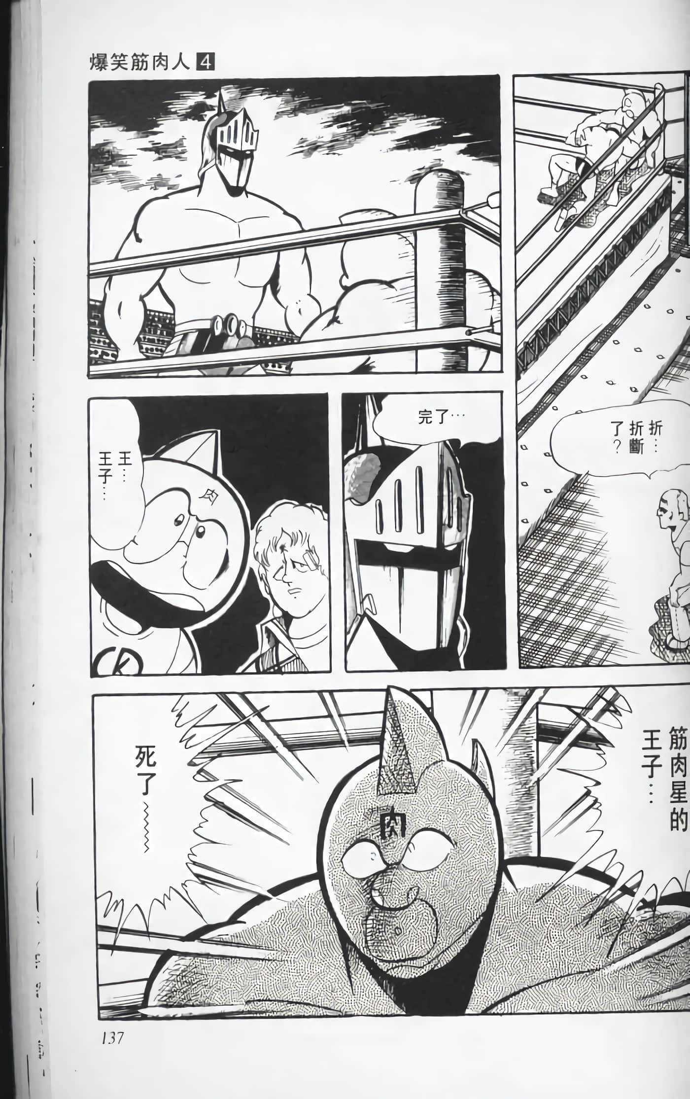 第 136 页