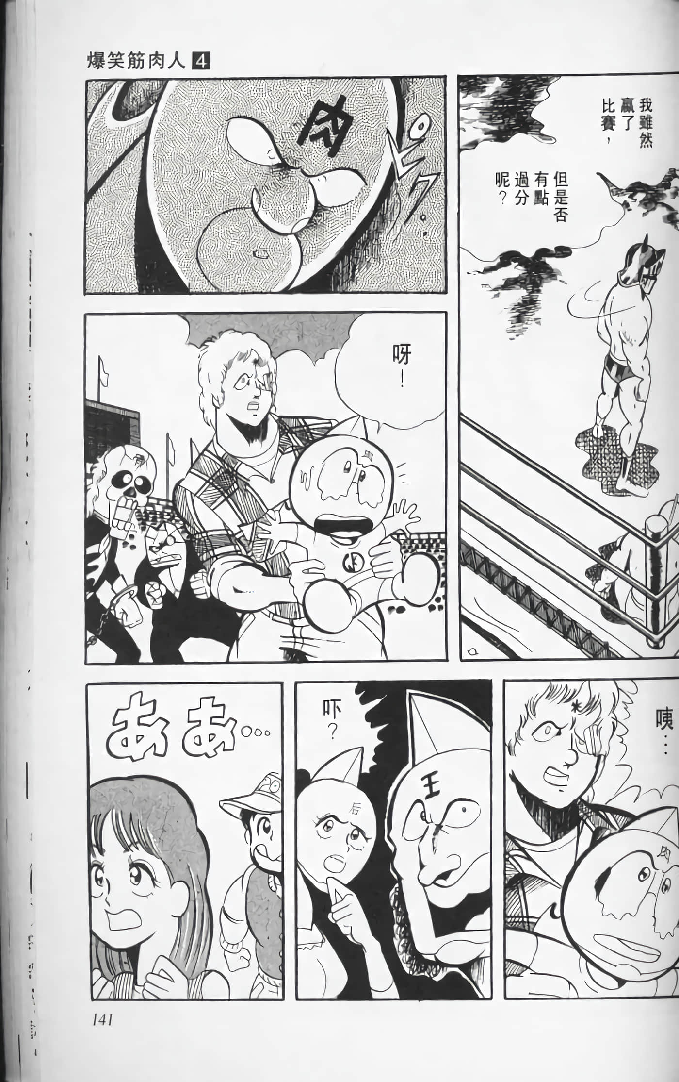 第 140 页