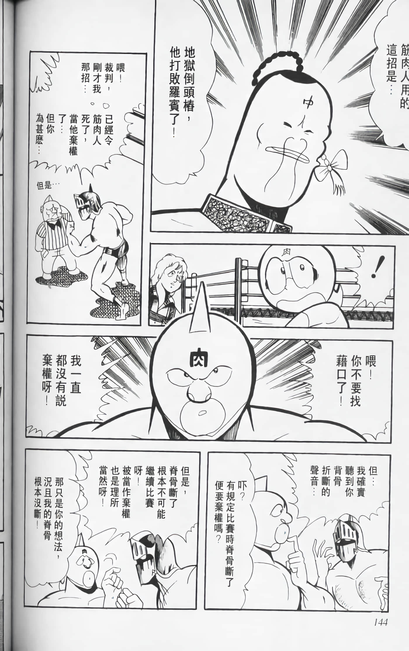 第 143 页