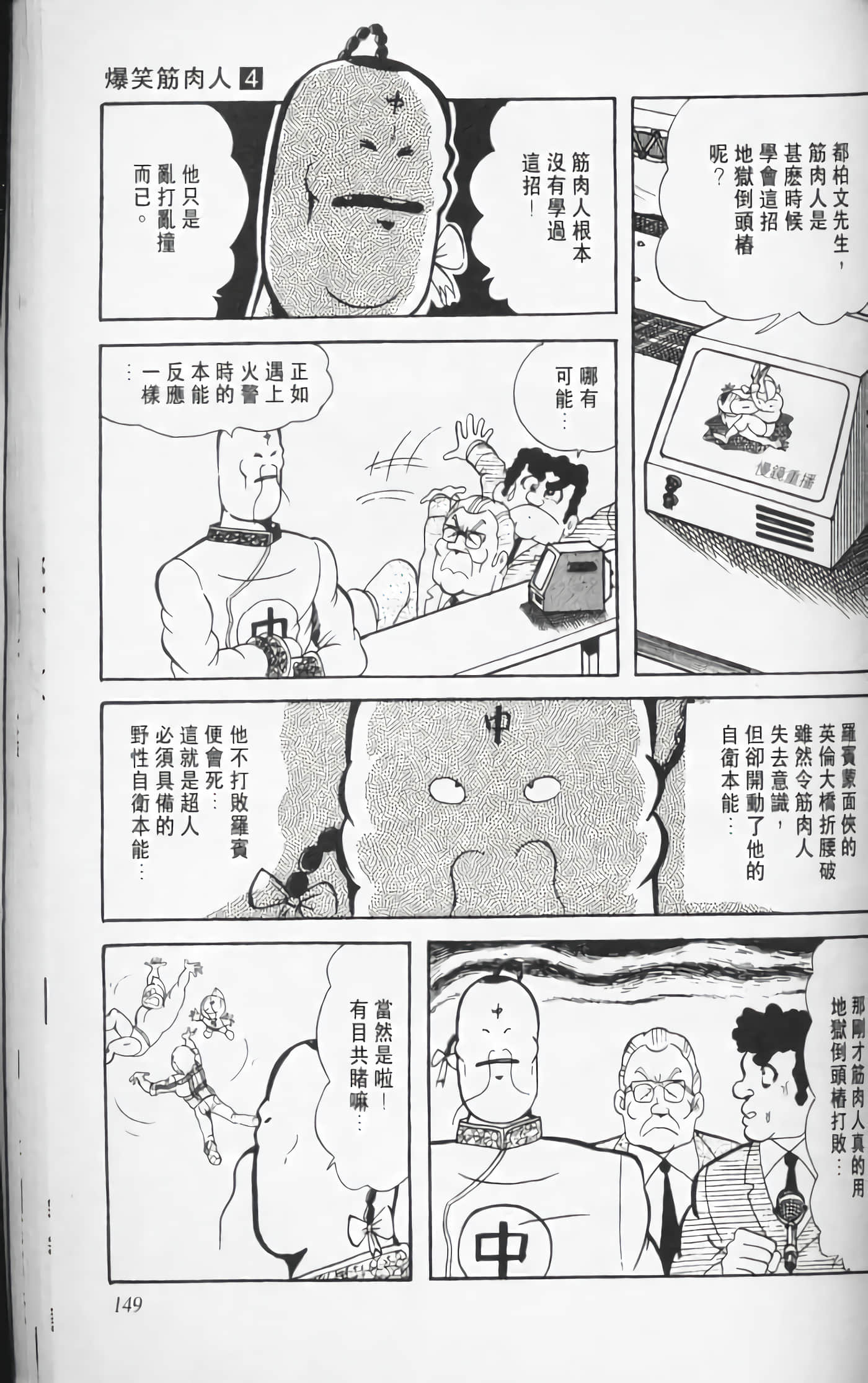 第 148 页