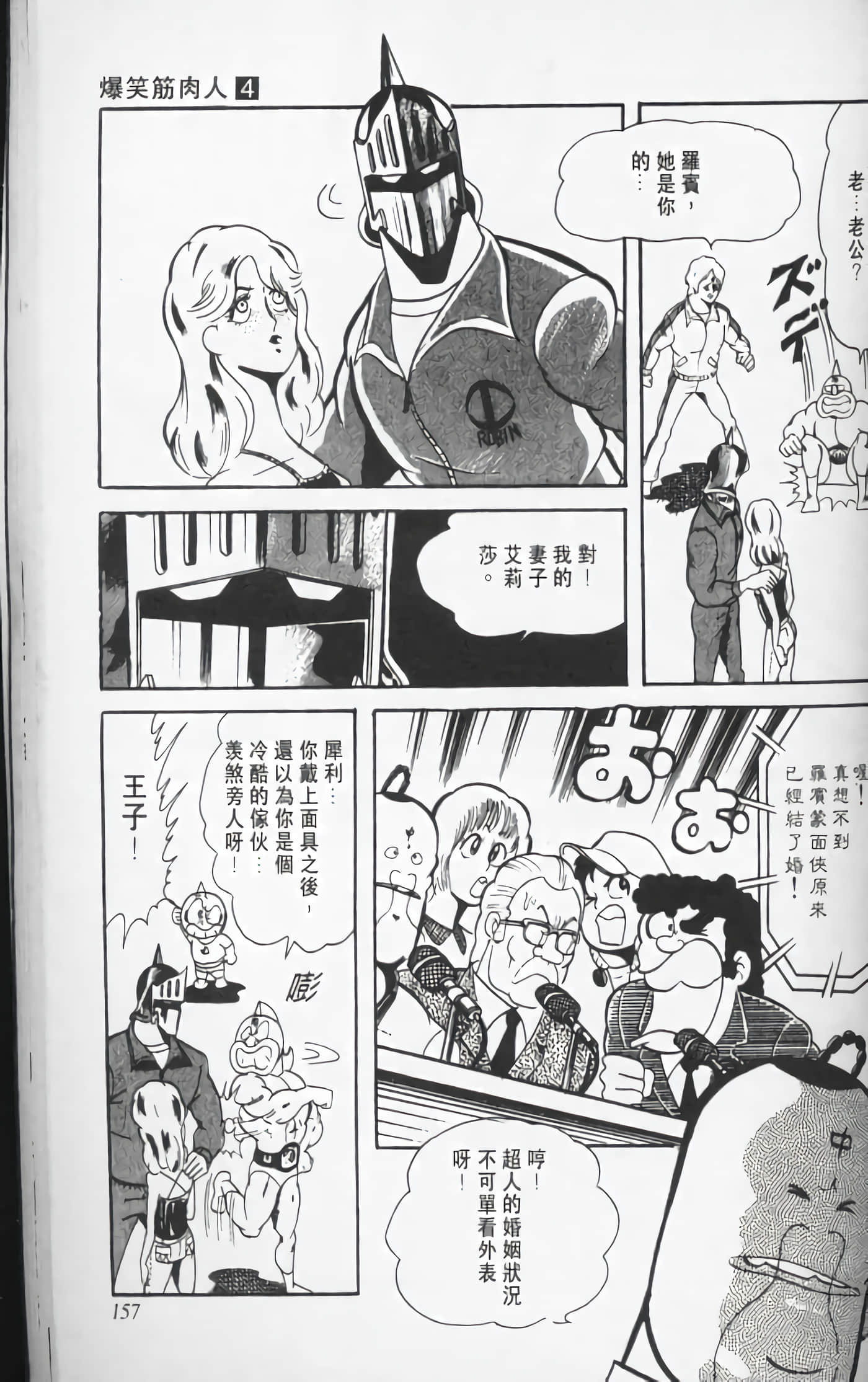 第 156 页