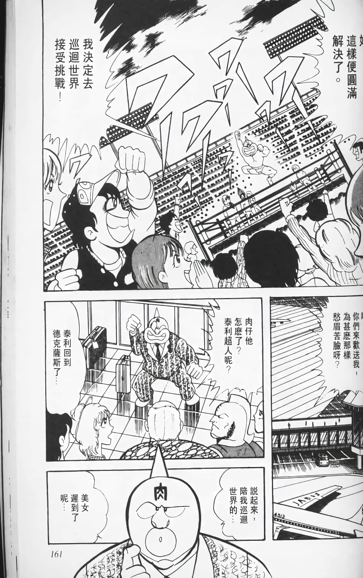 第 160 页