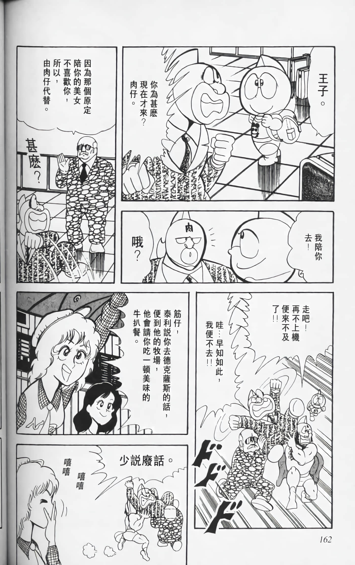 第 161 页