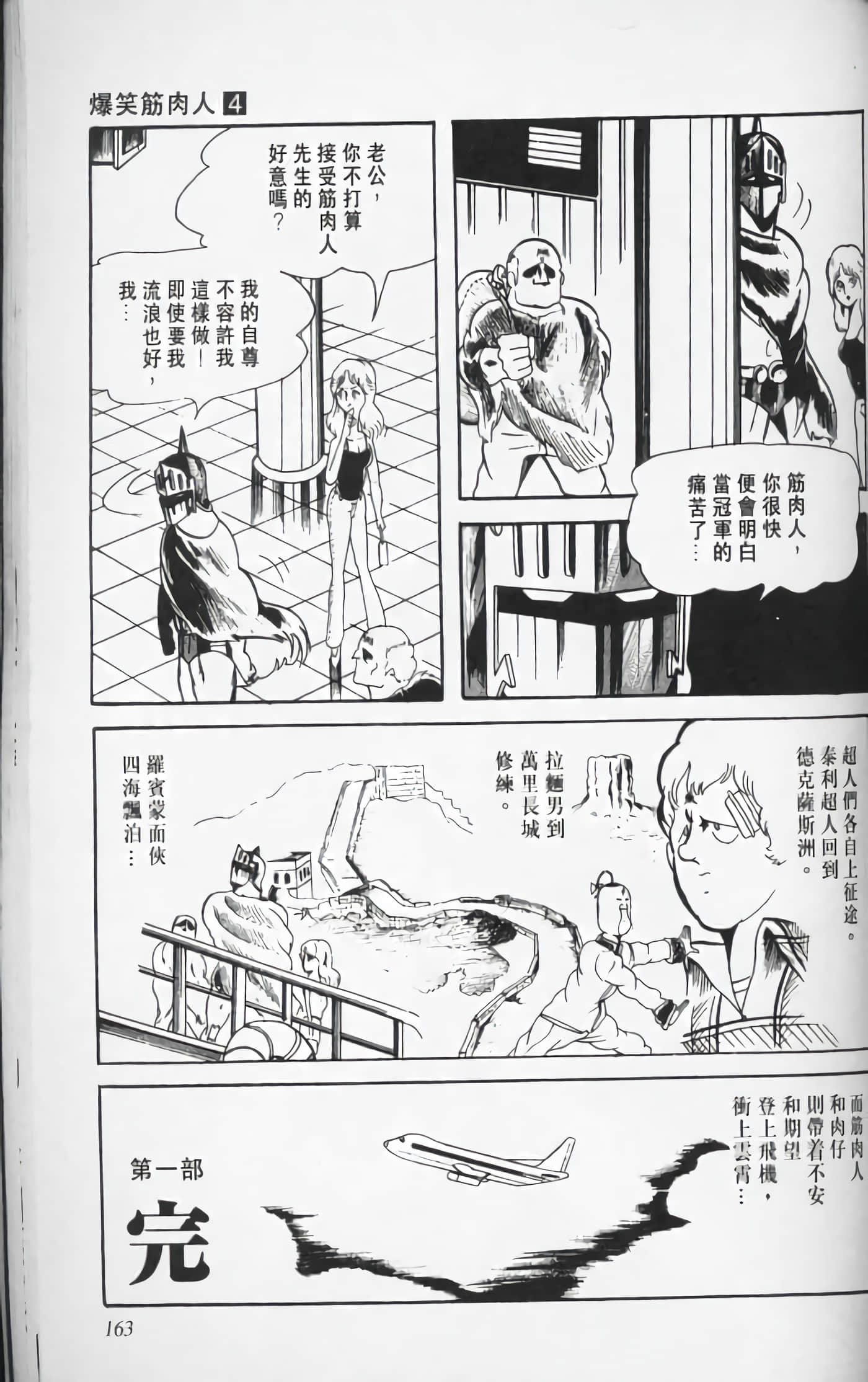 第 162 页