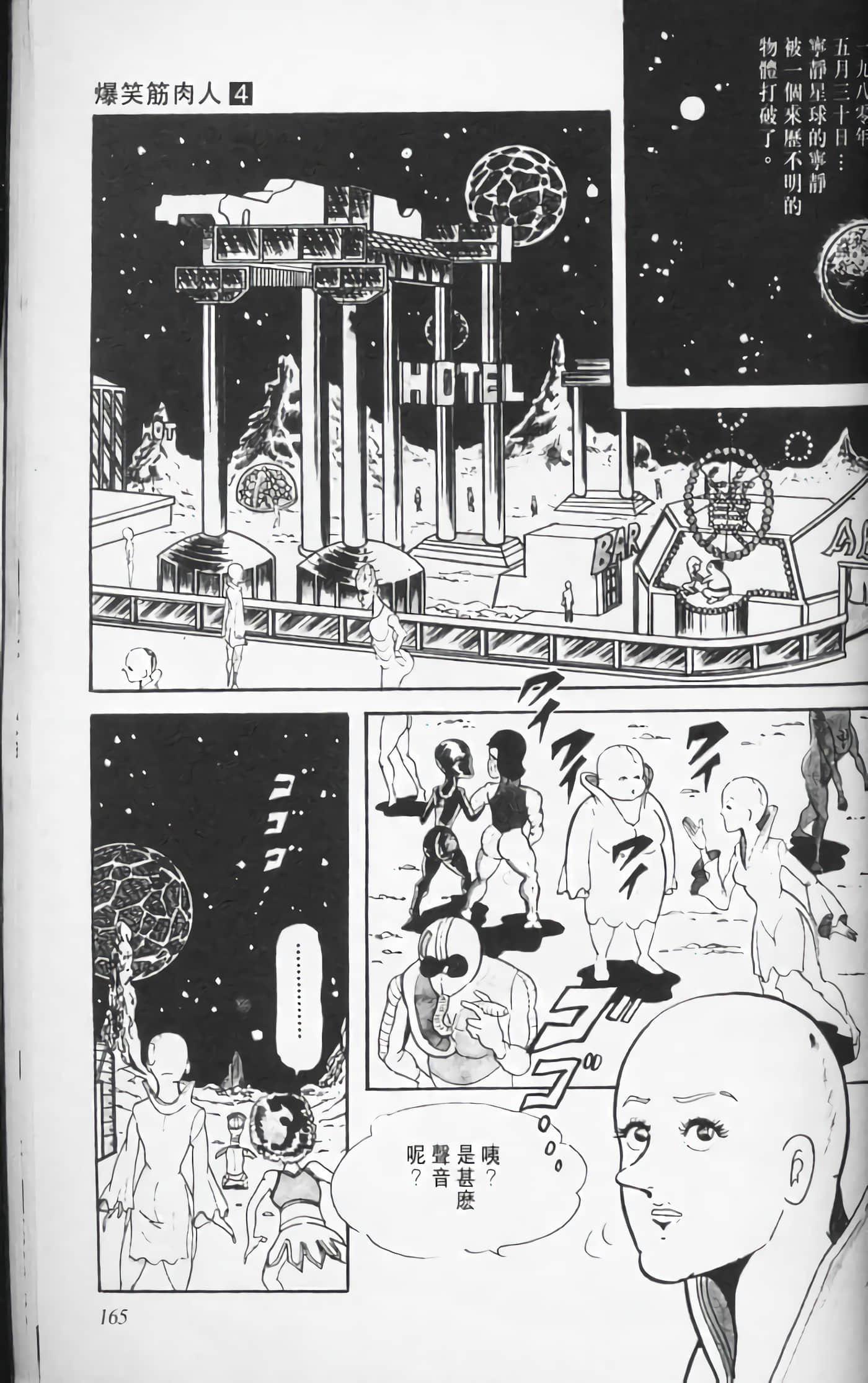 第 164 页