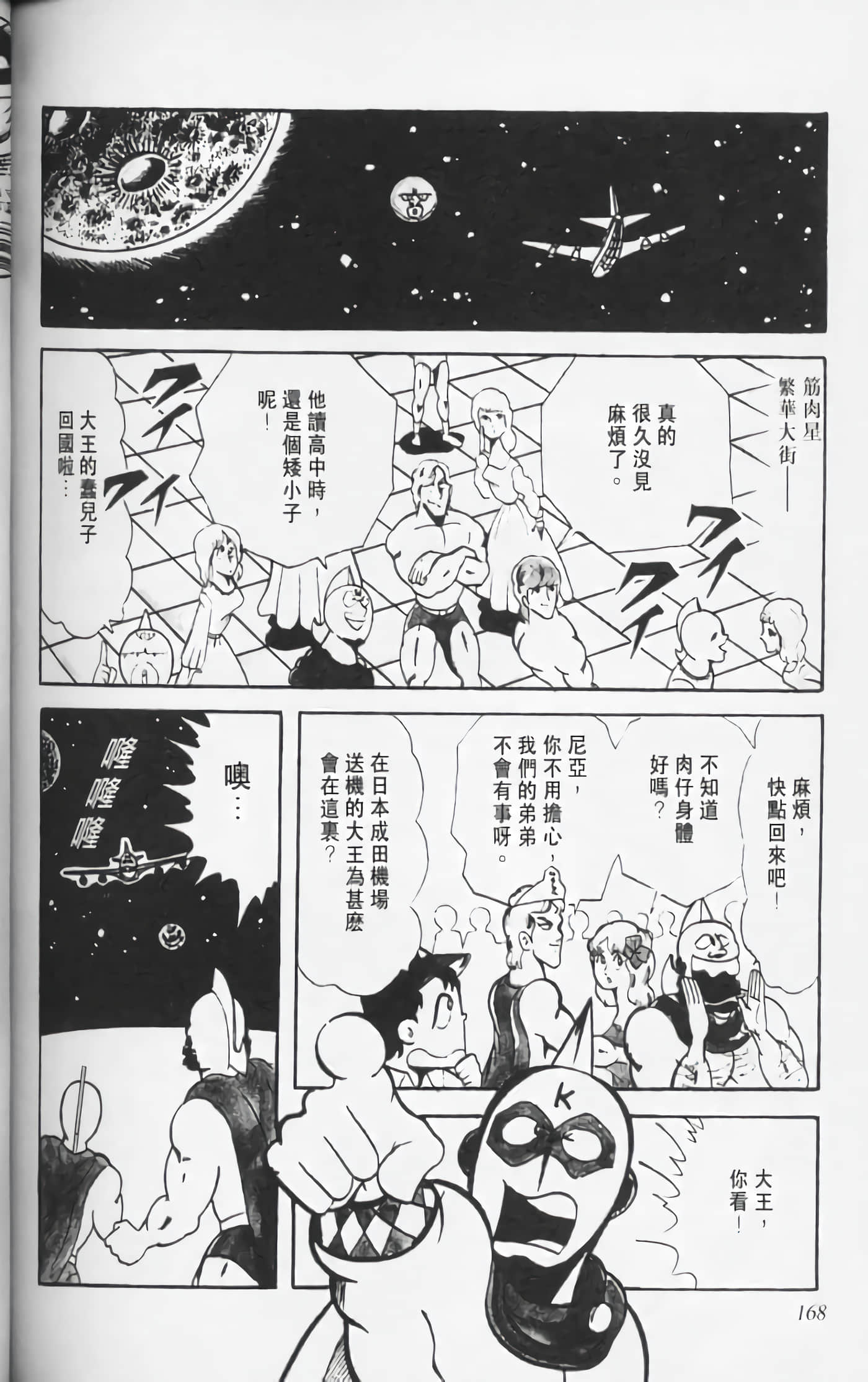 第 167 页
