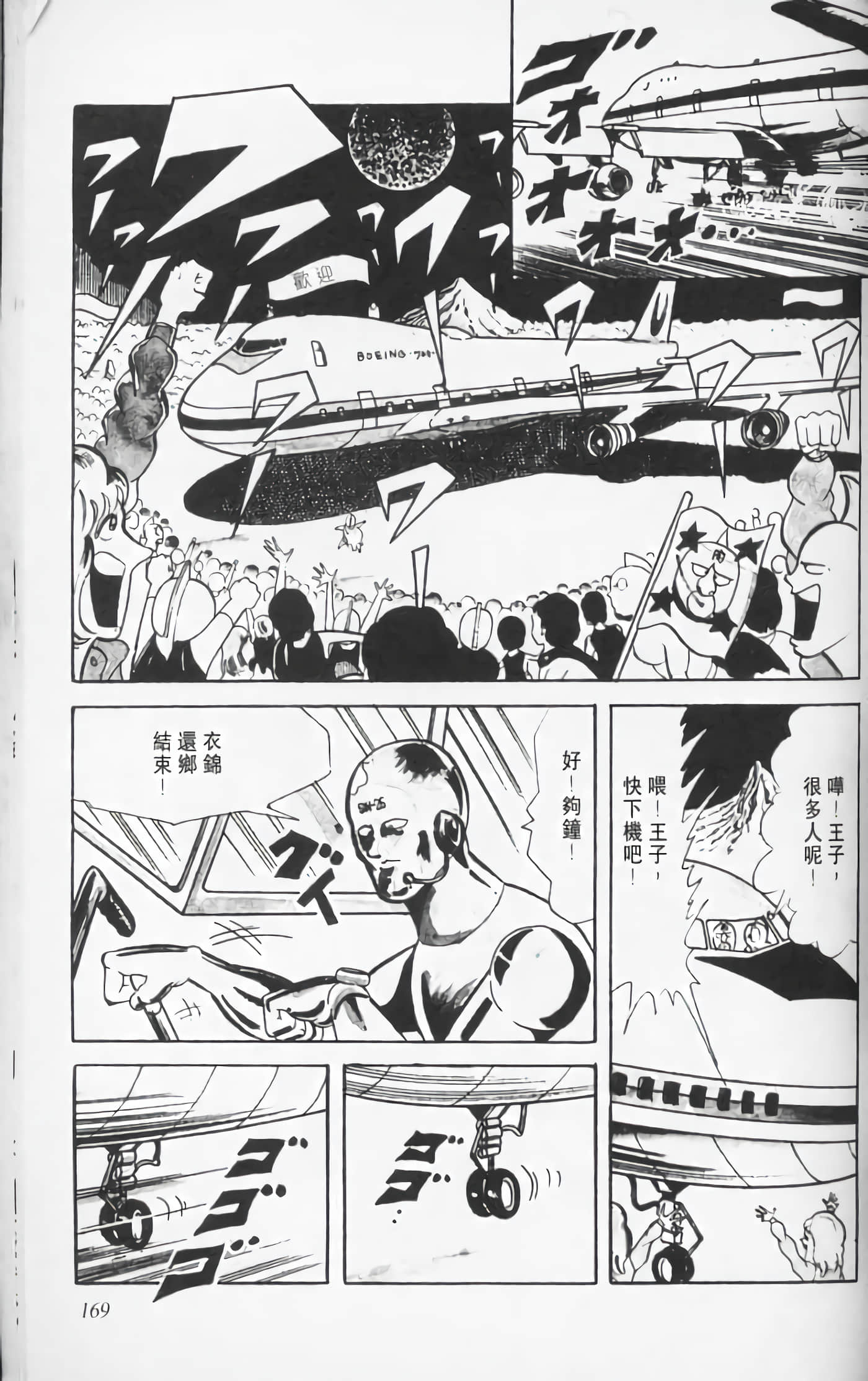 第 168 页