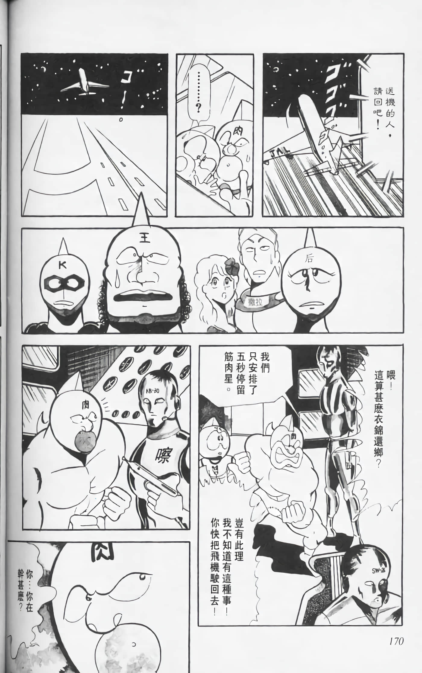 第 169 页