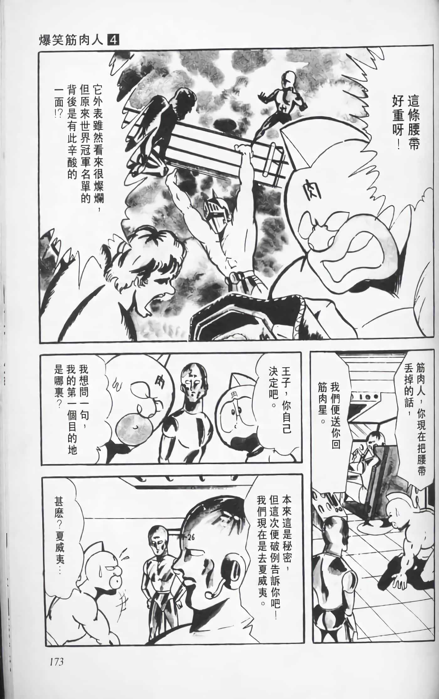 第 172 页