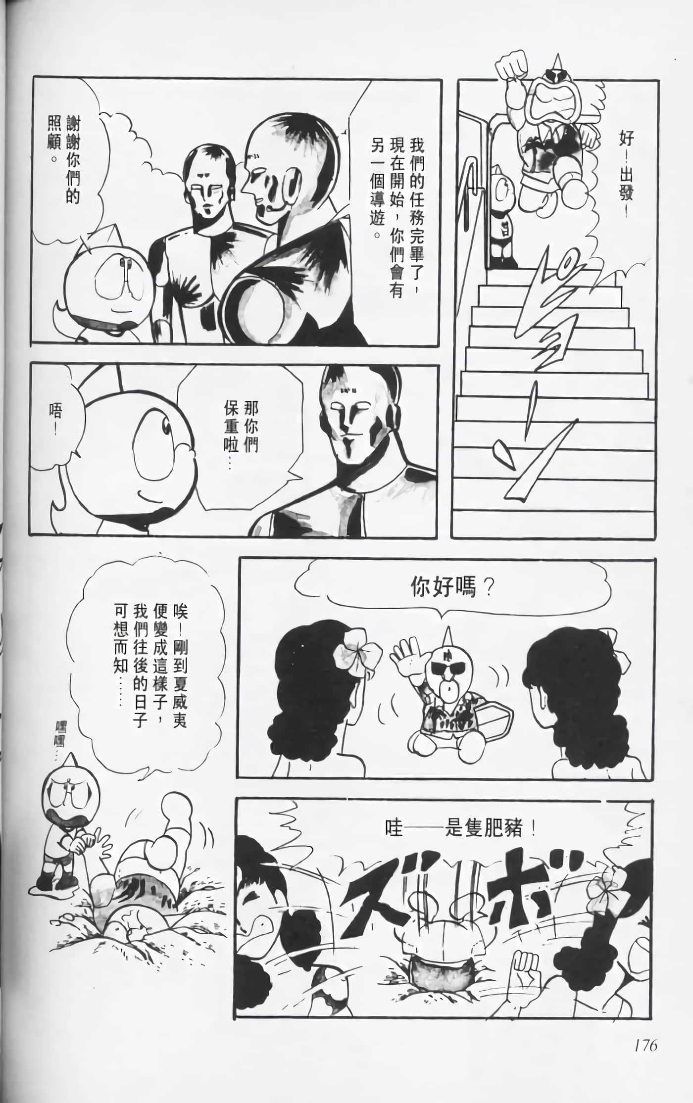 第 175 页