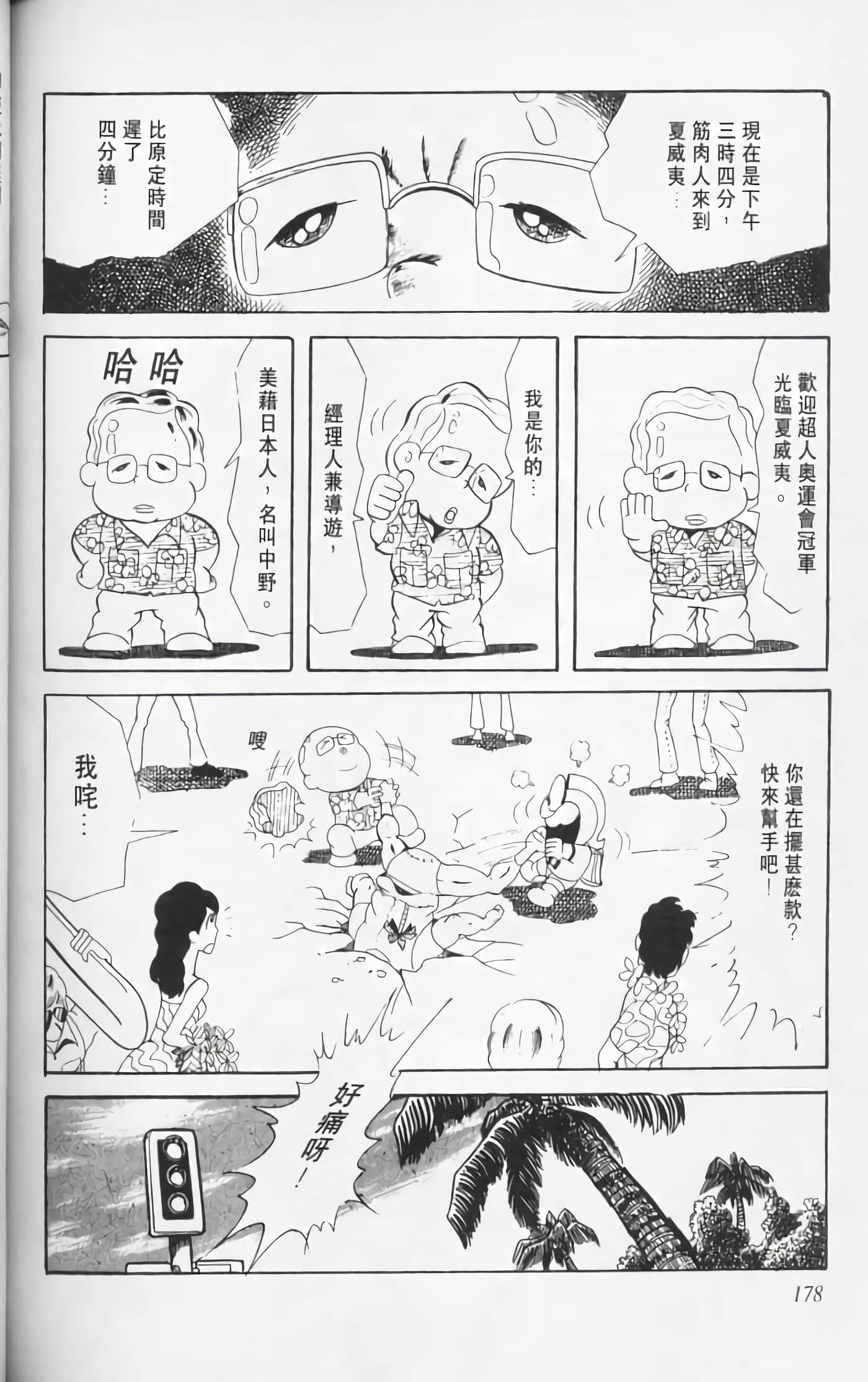 第 177 页