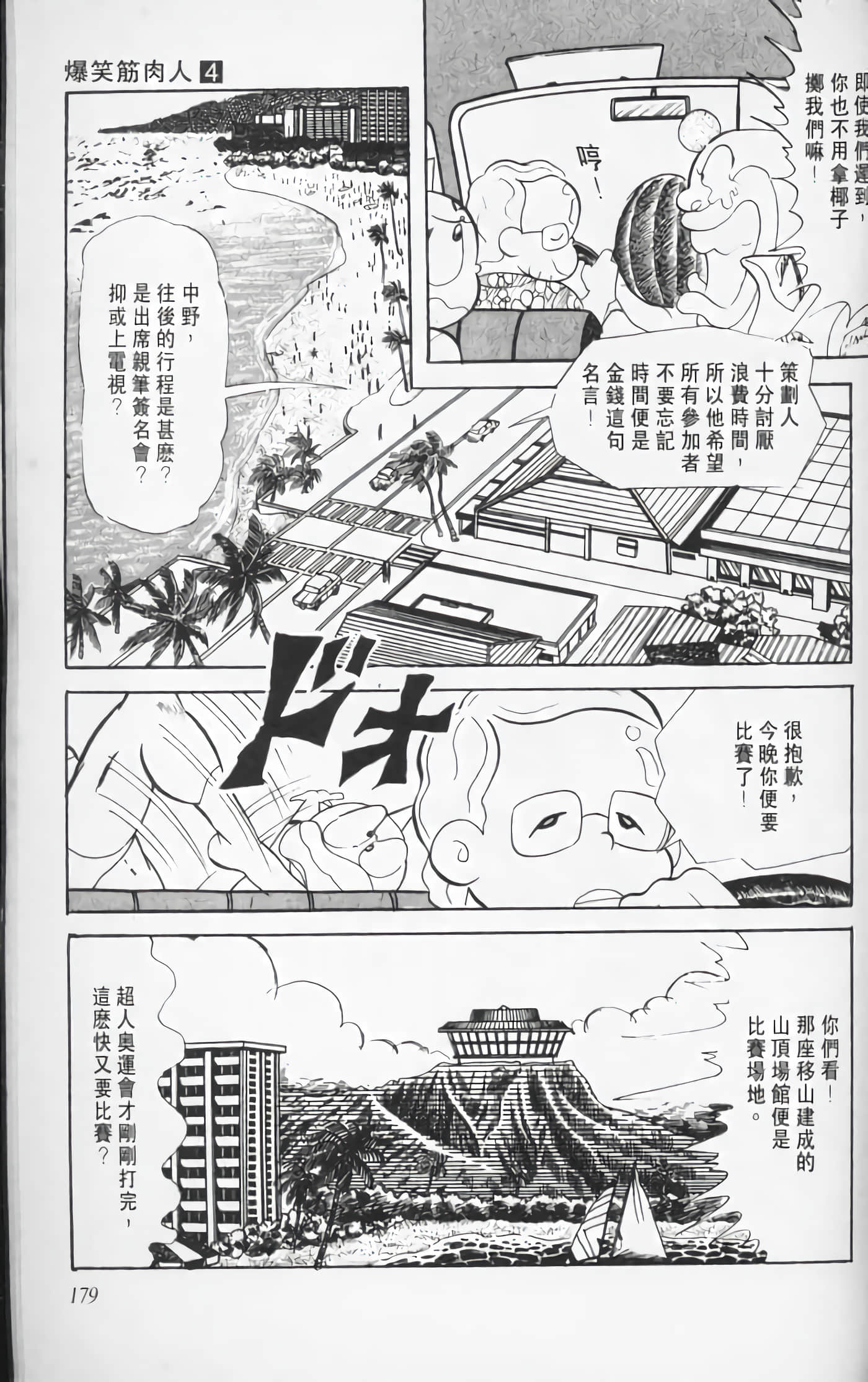 第 178 页
