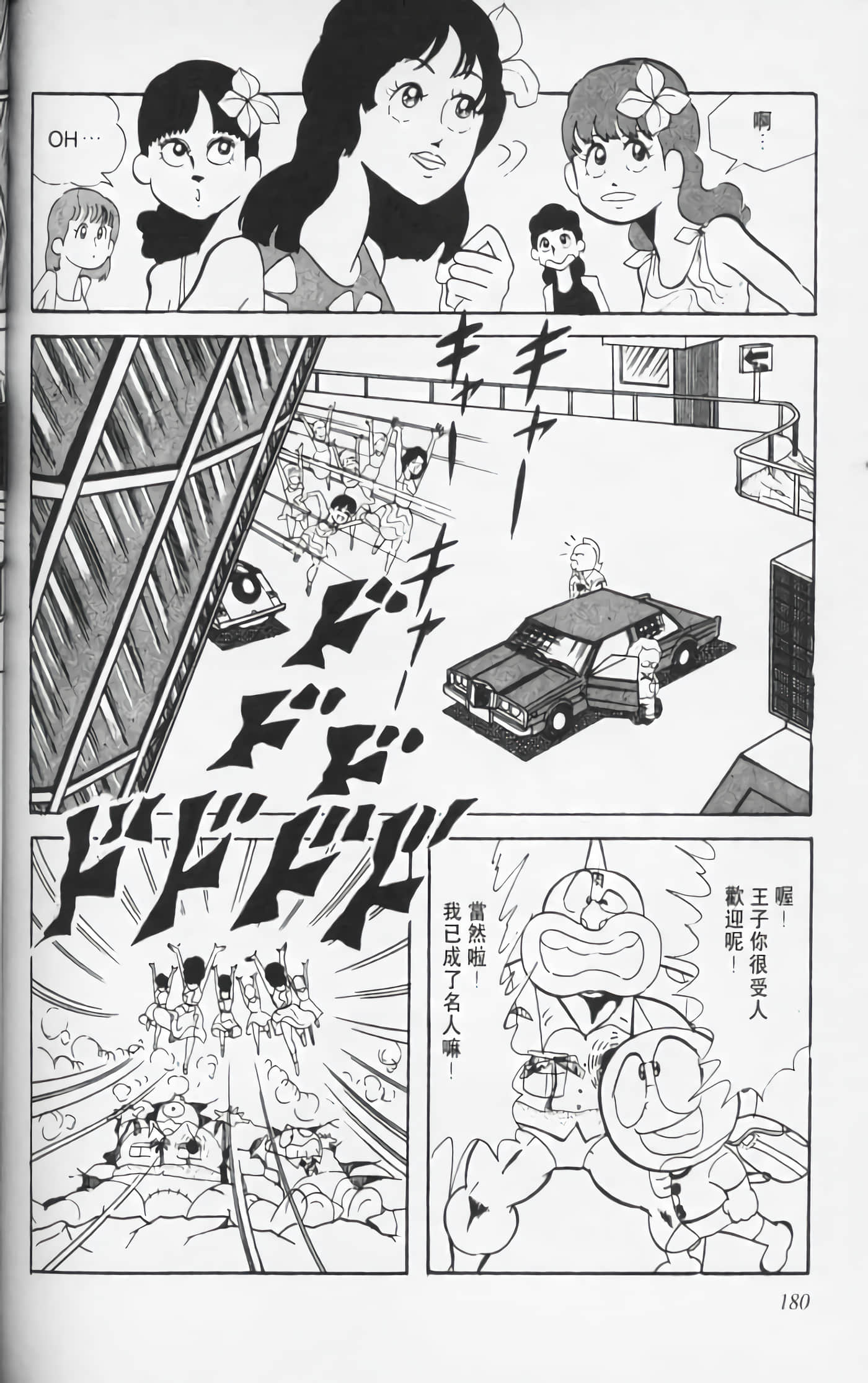 第 179 页