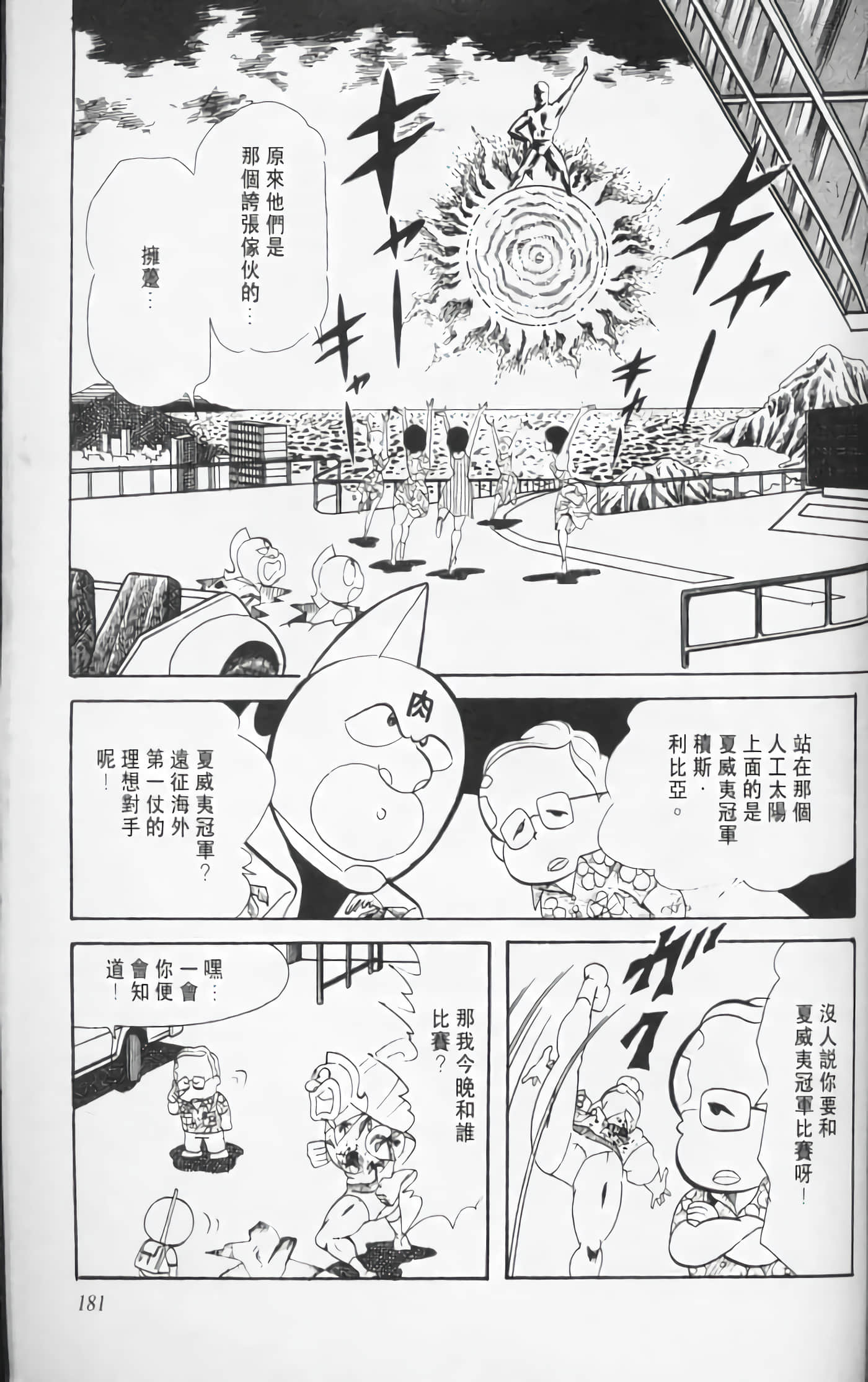 第 180 页