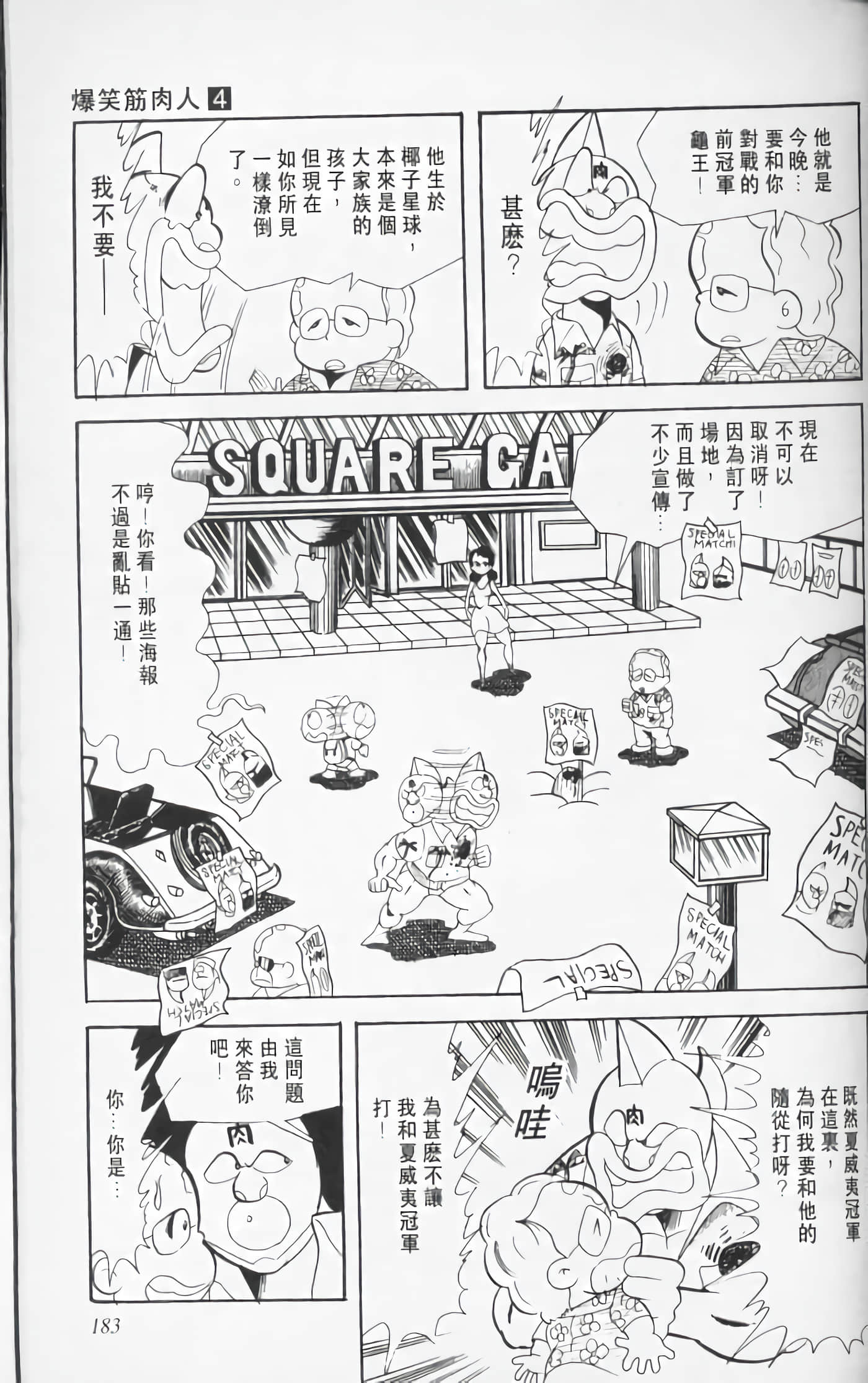 第 182 页