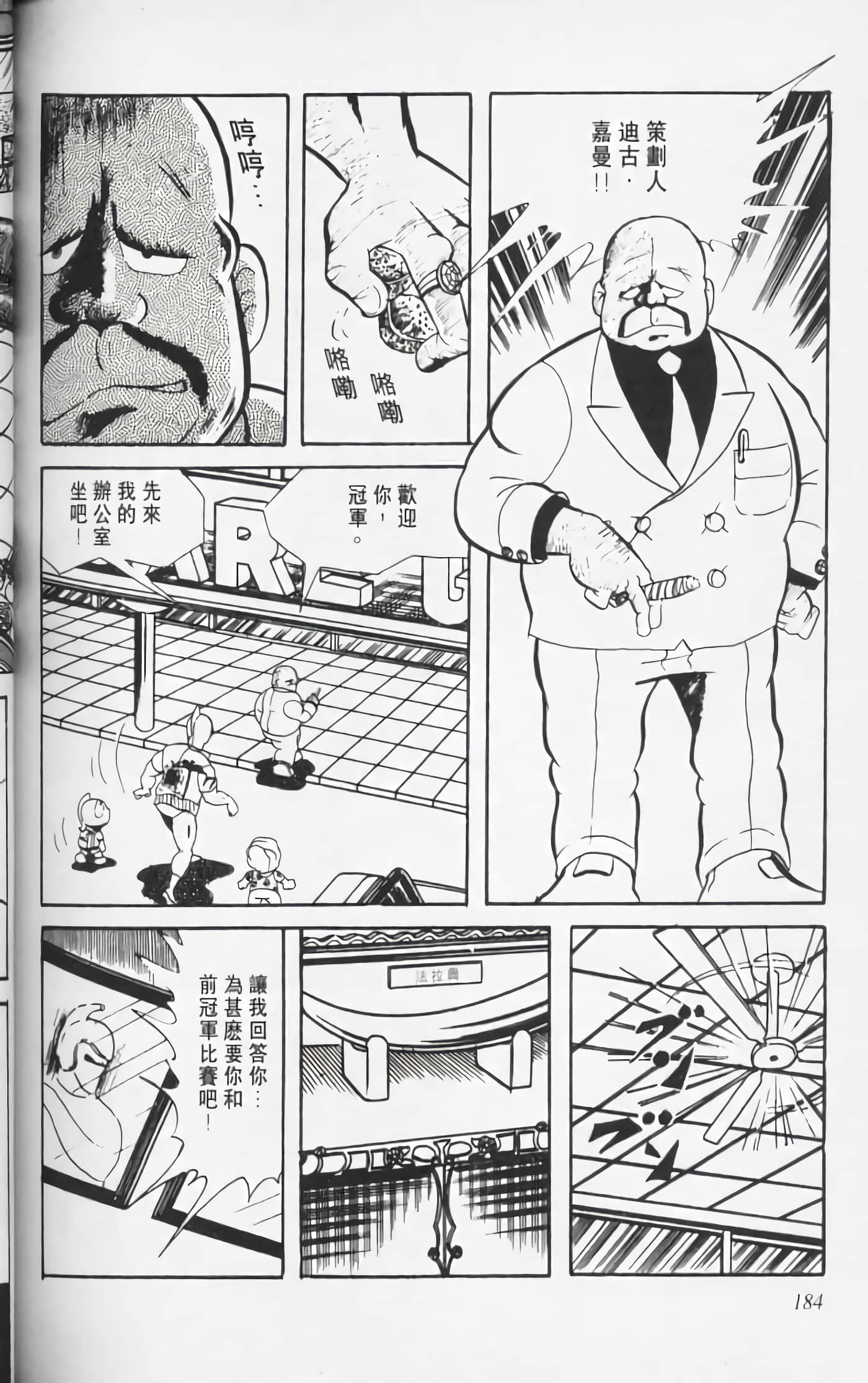 第 183 页
