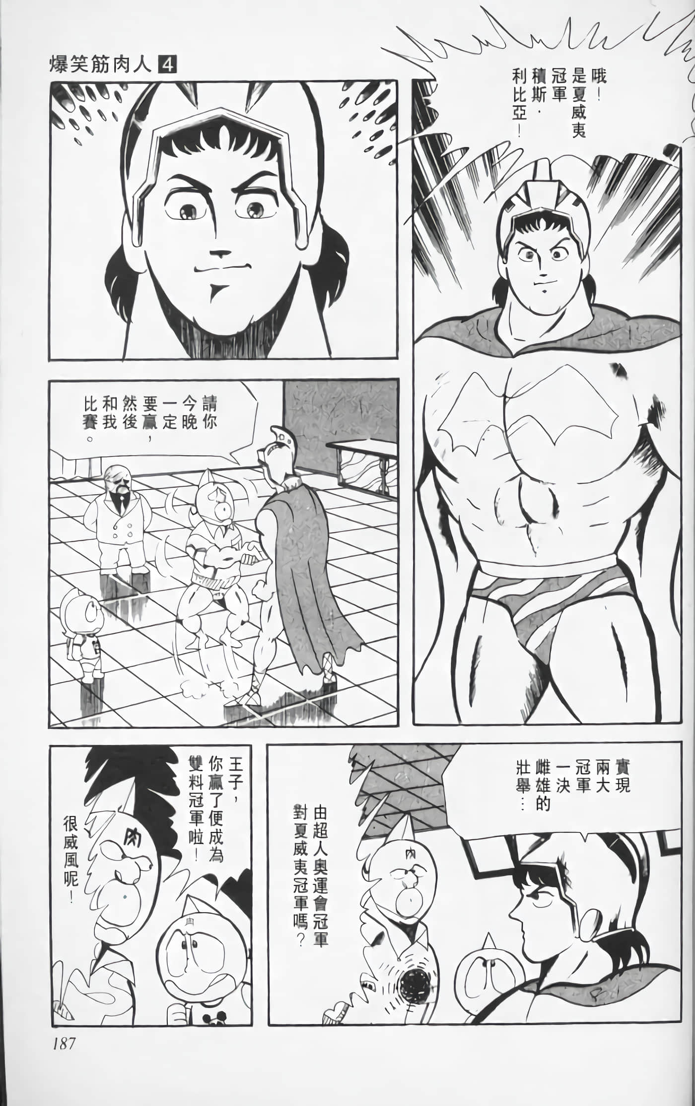 第 186 页