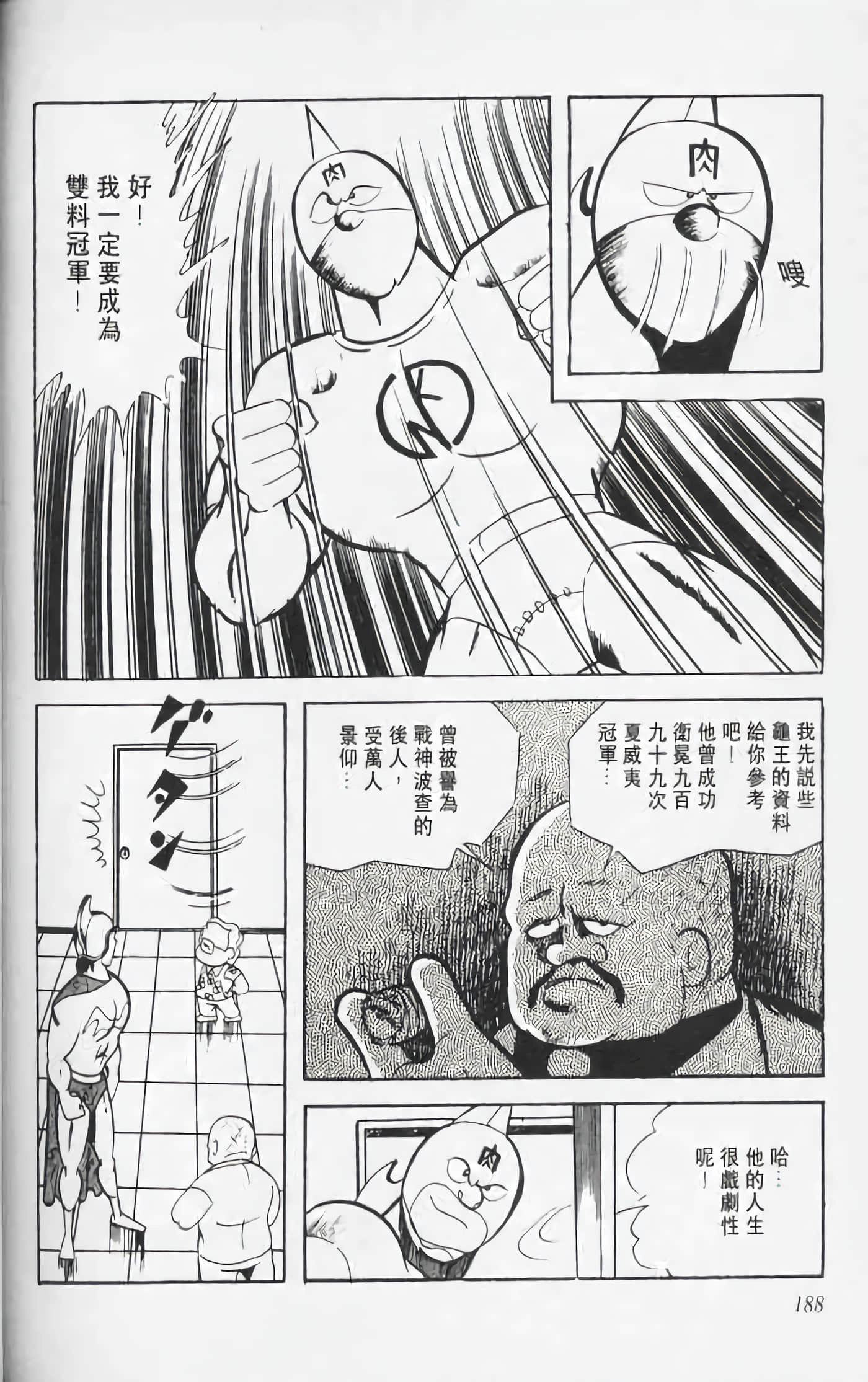 第 187 页