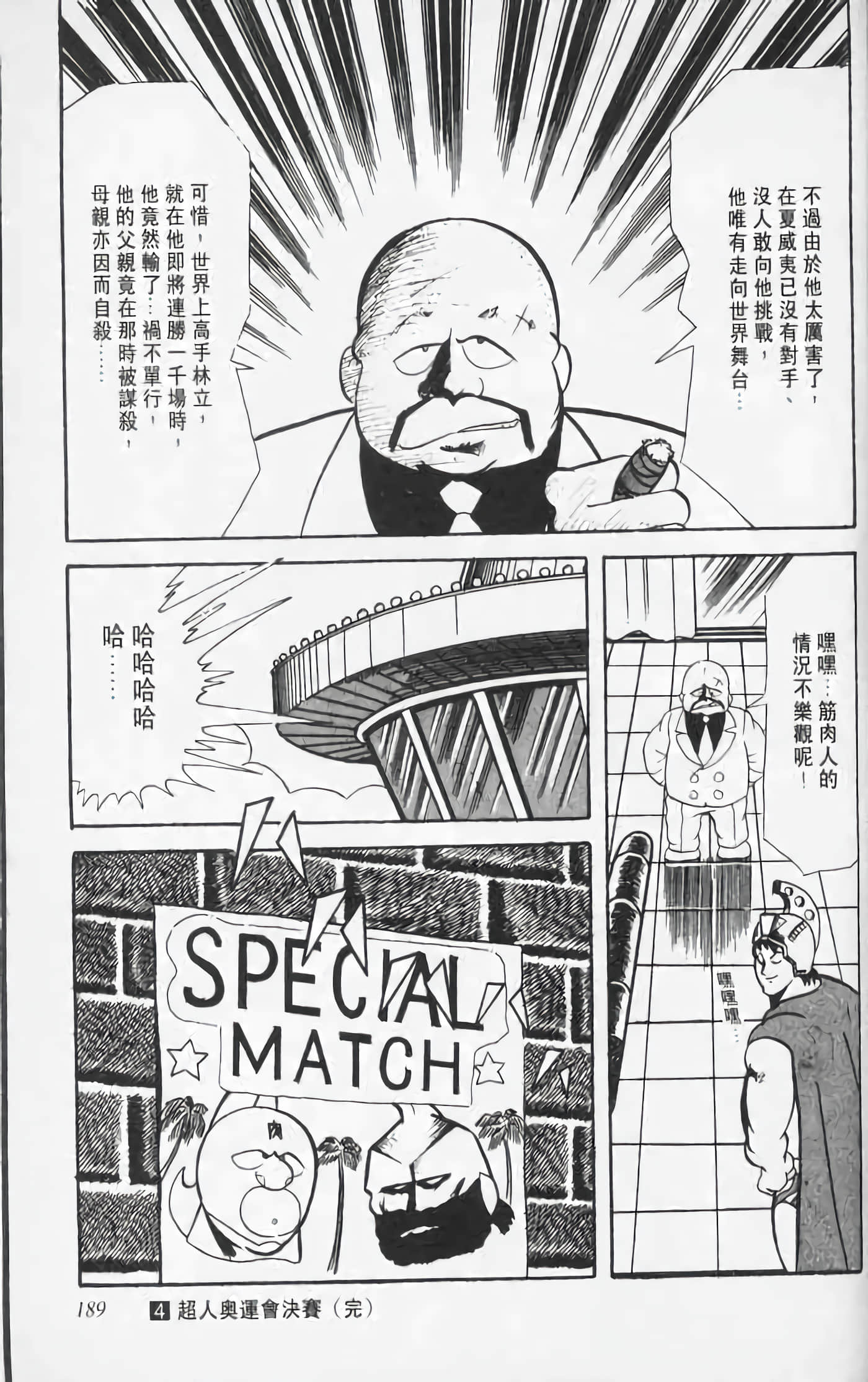 第 188 页