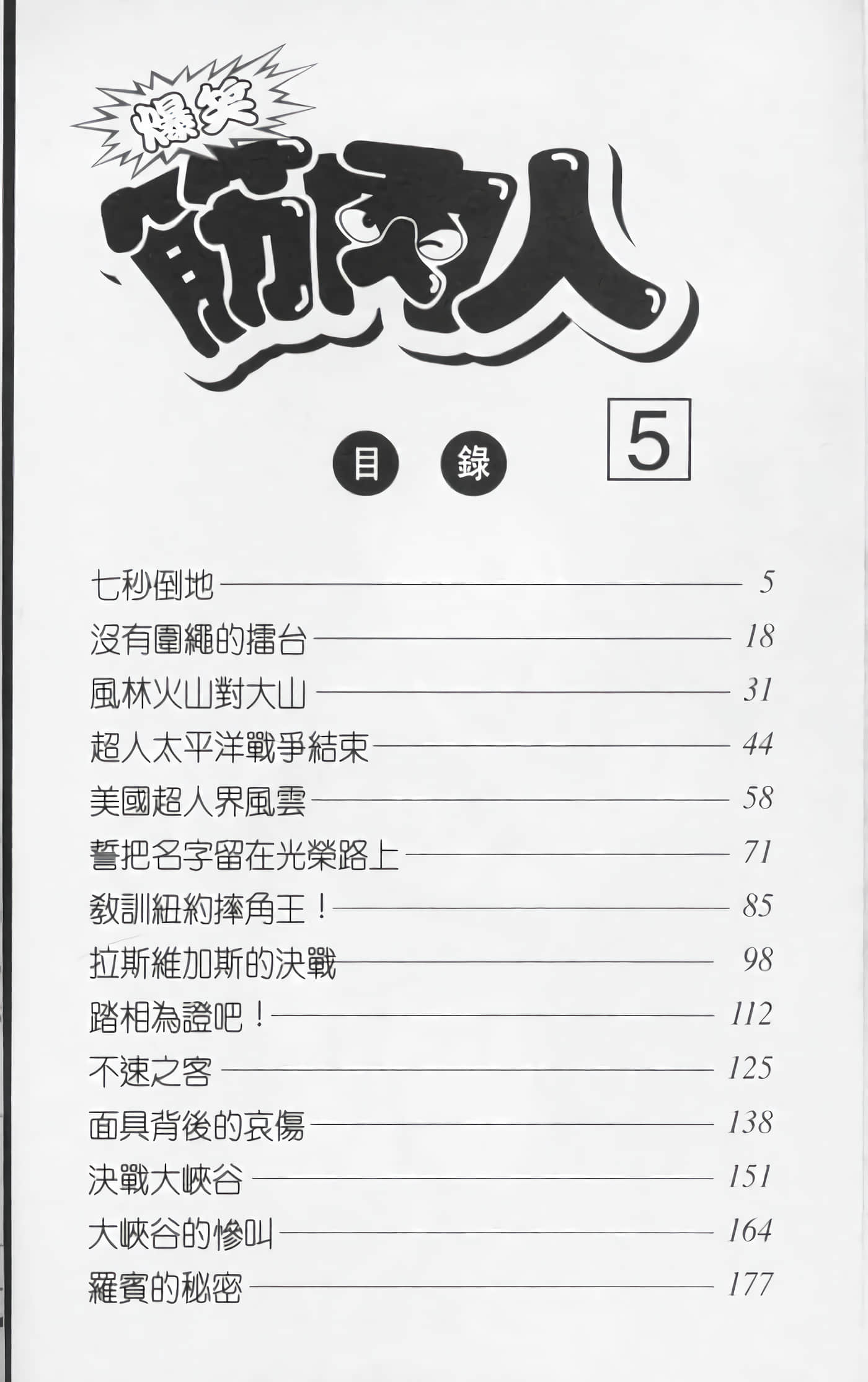 第 5 页