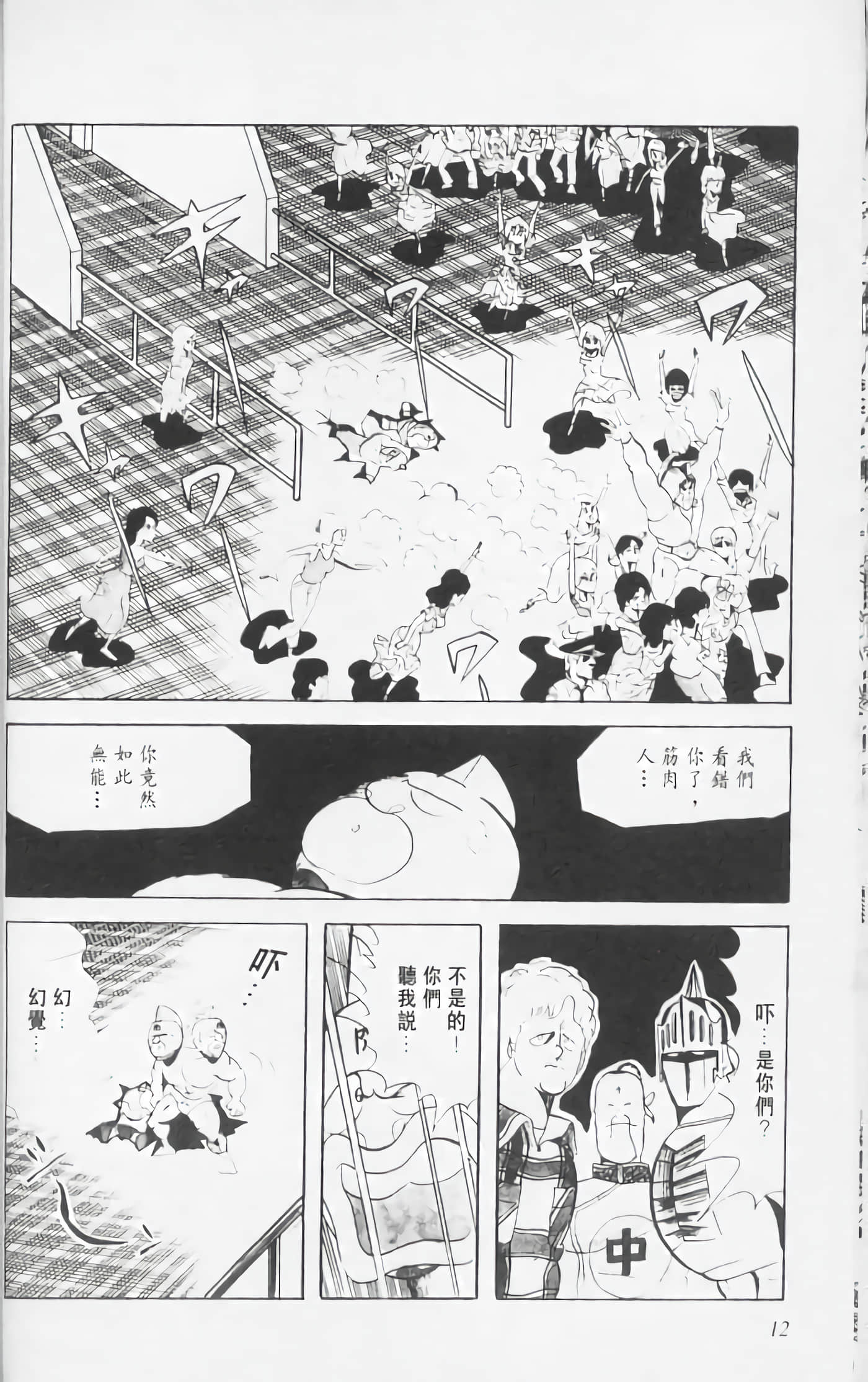 第 13 页