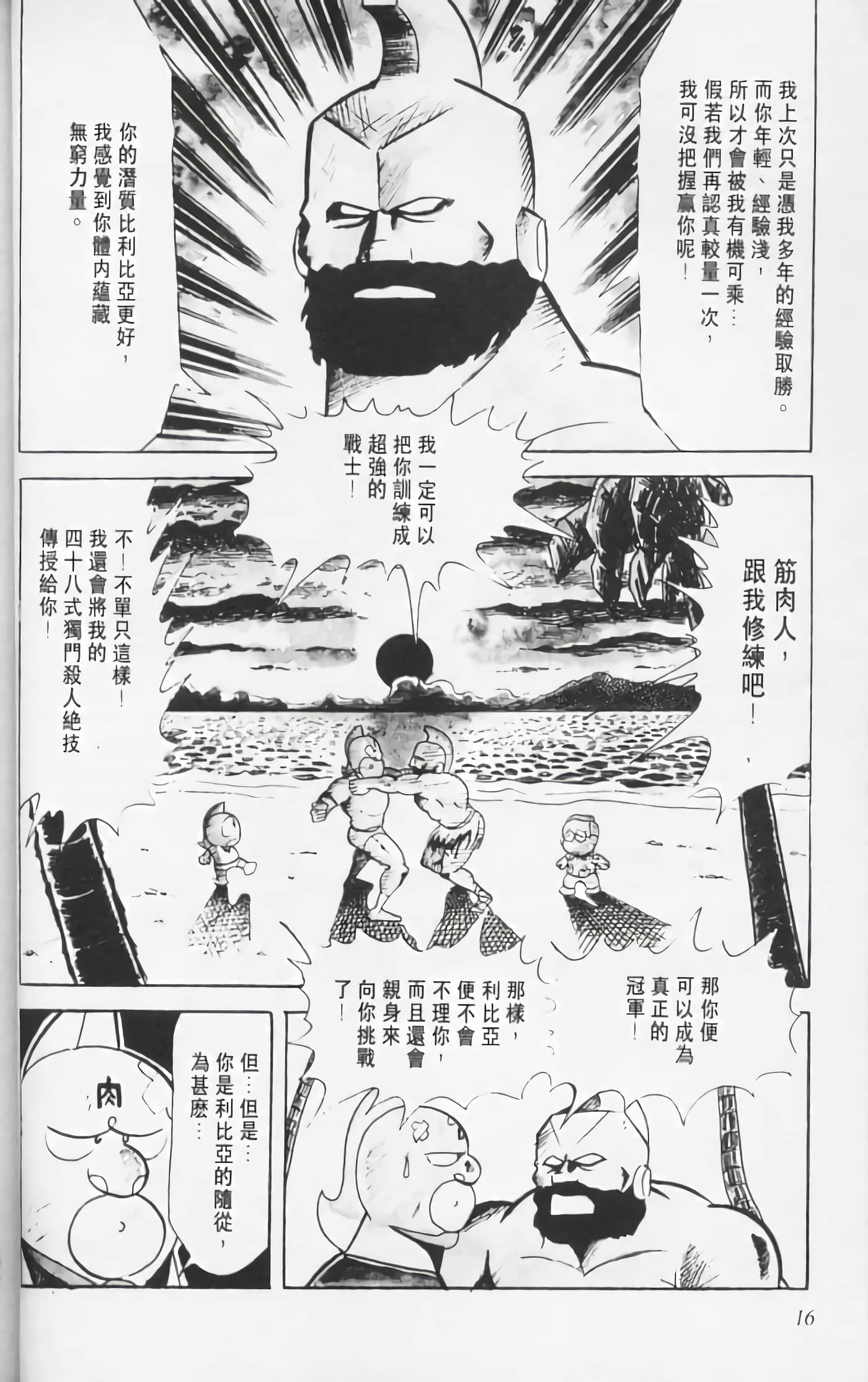 第 17 页