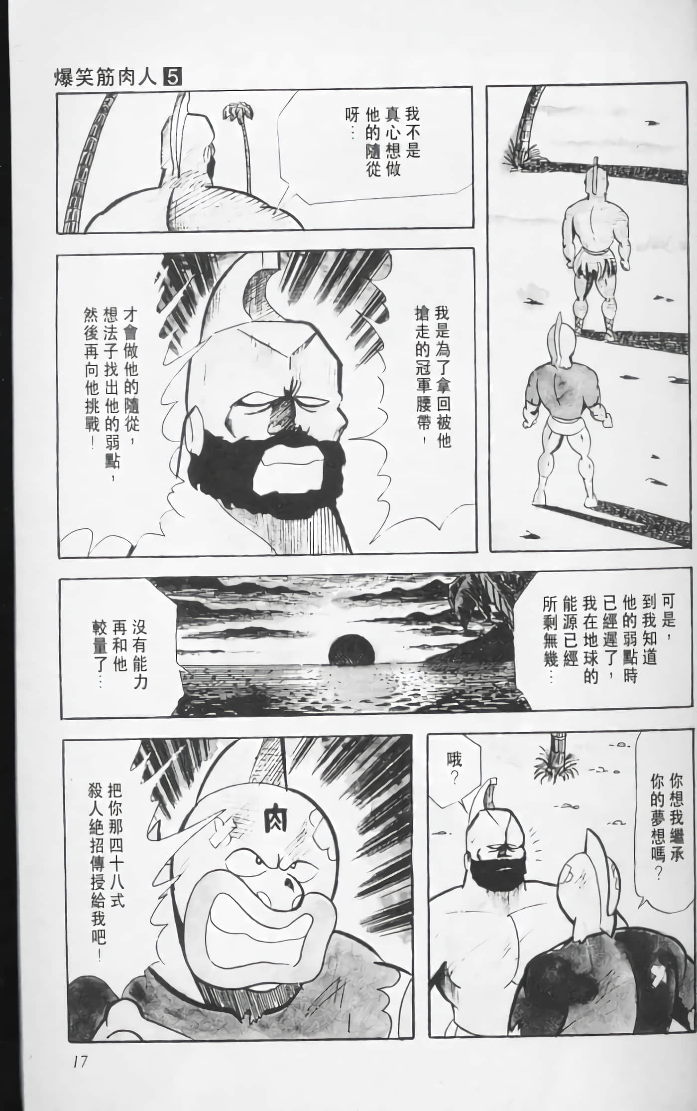 第 18 页