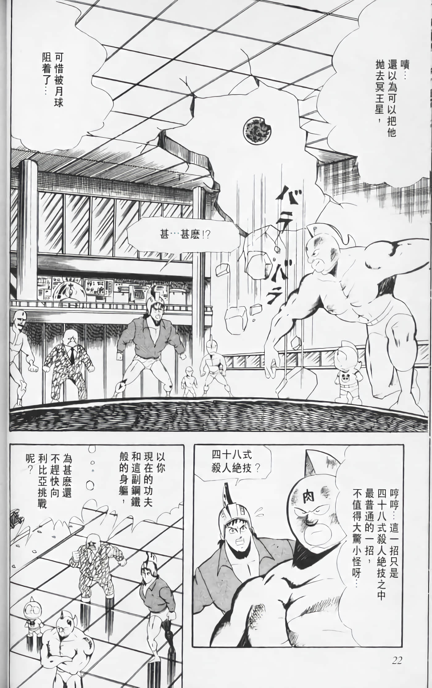 第 23 页