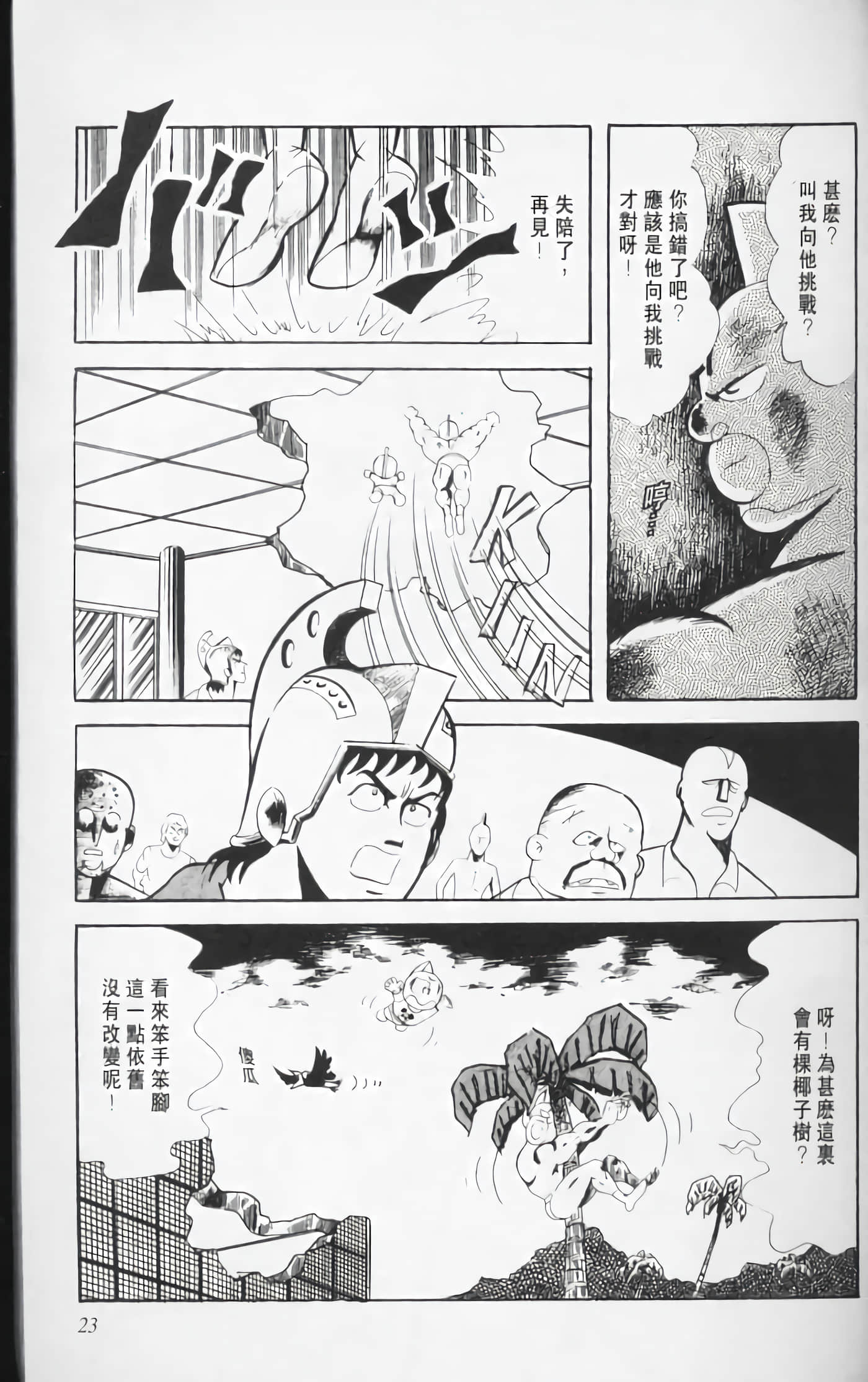 第 24 页