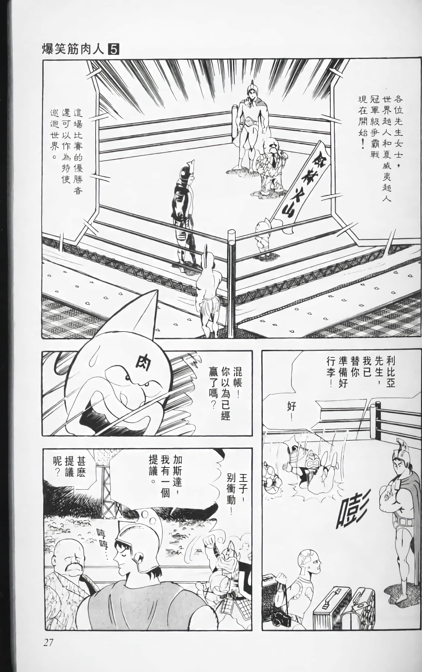 第 28 页
