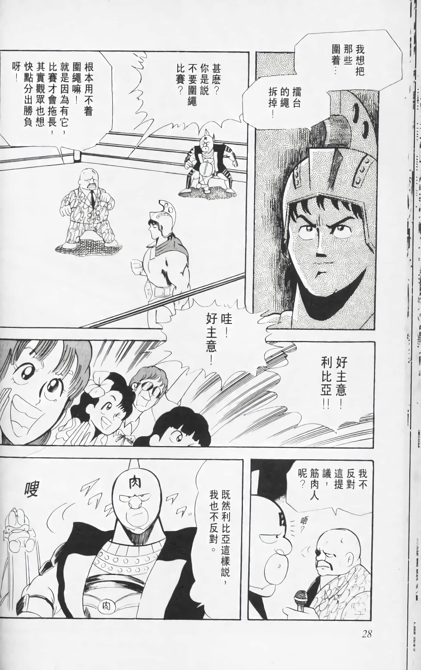 第 29 页