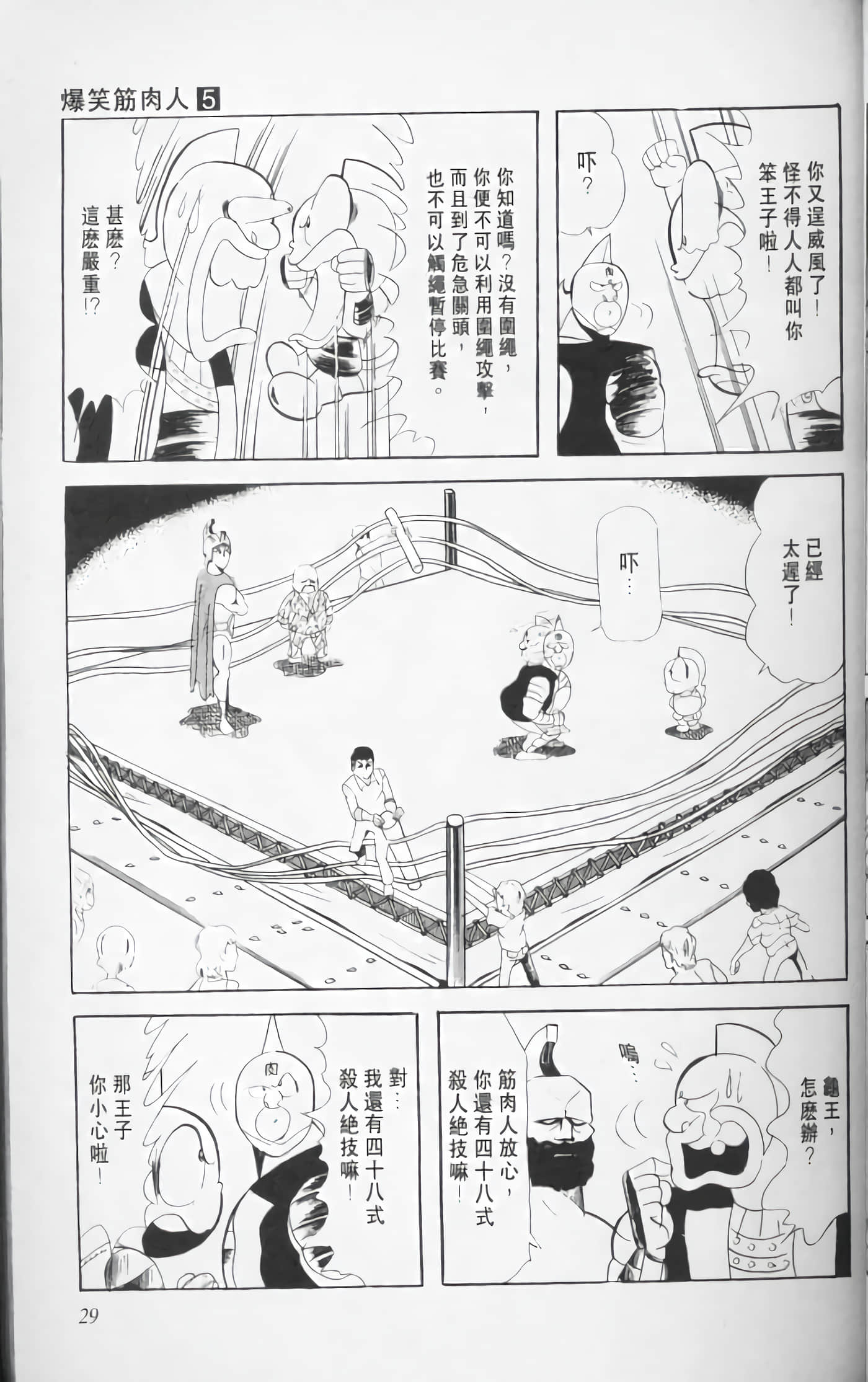 第 30 页