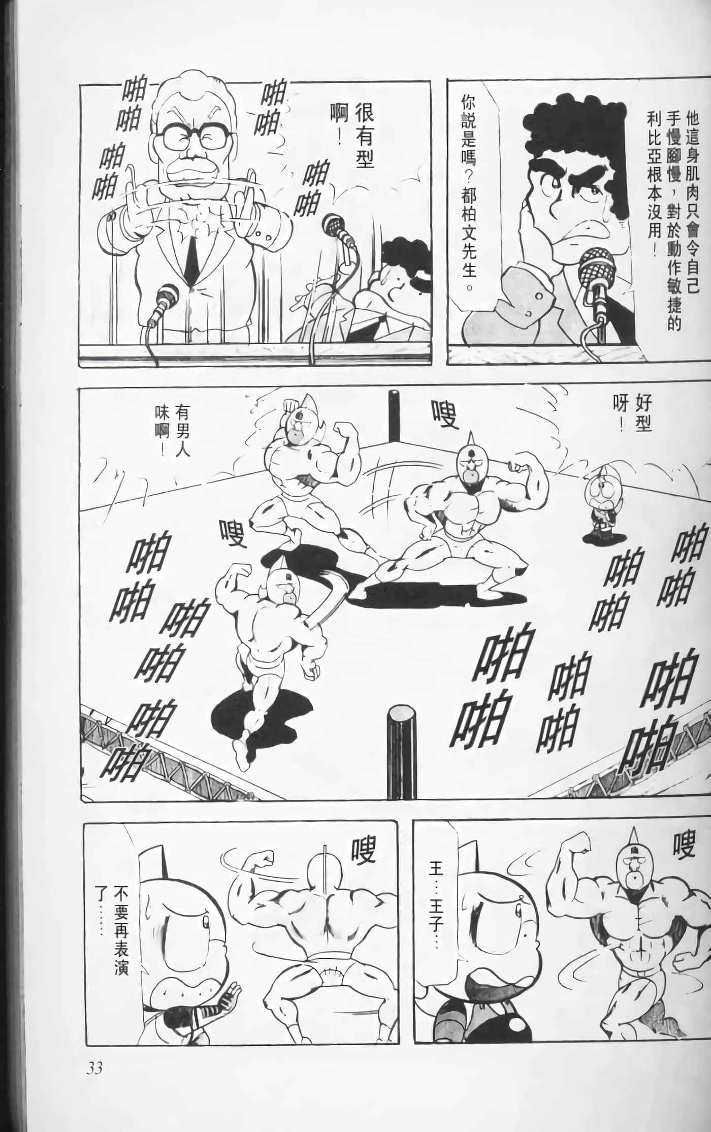 第 34 页