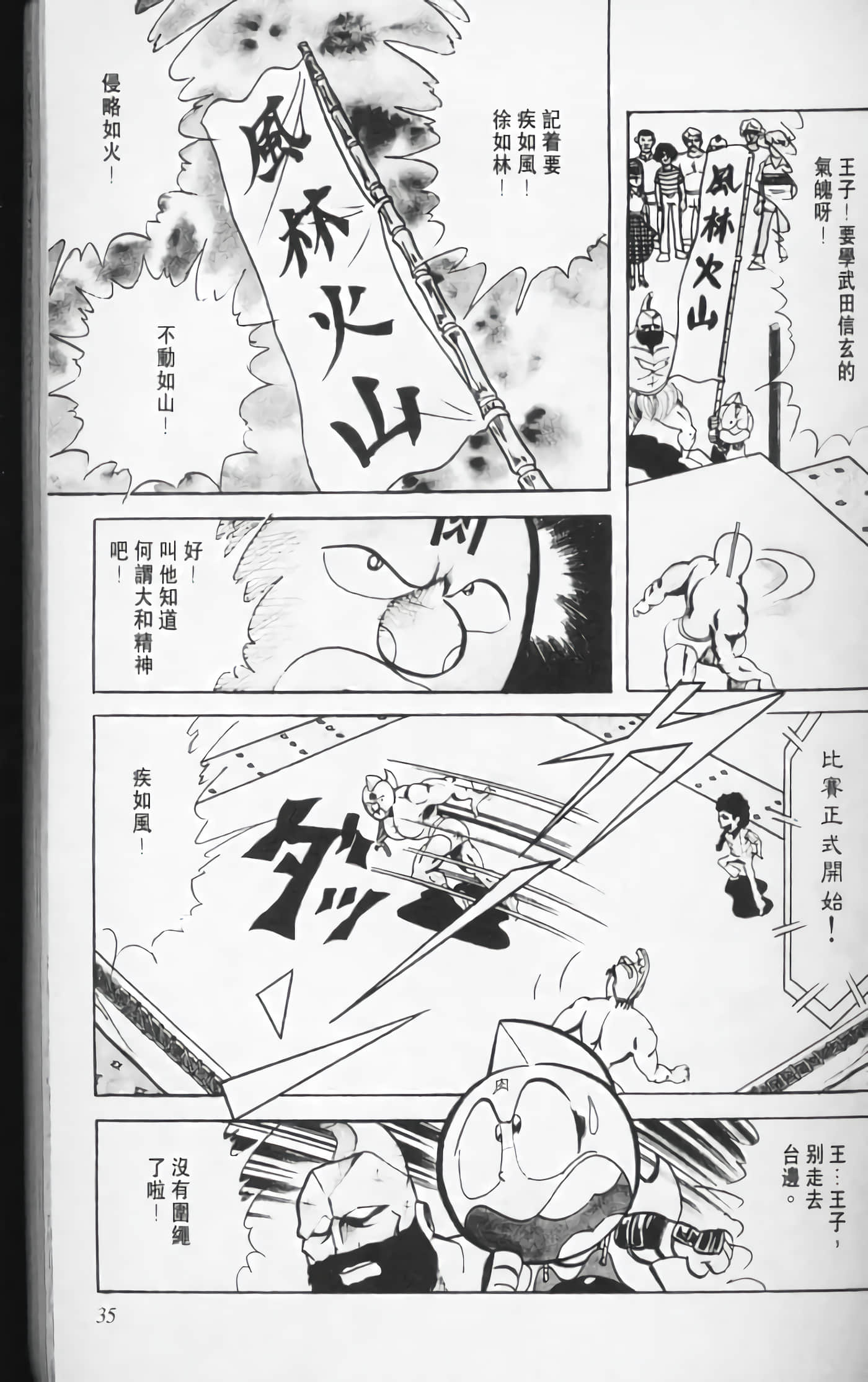 第 36 页