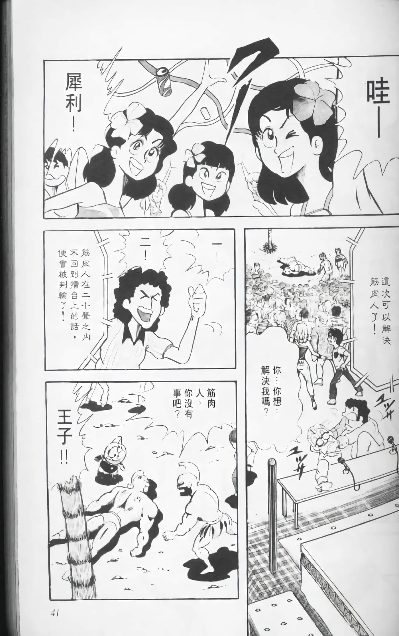 第 42 页