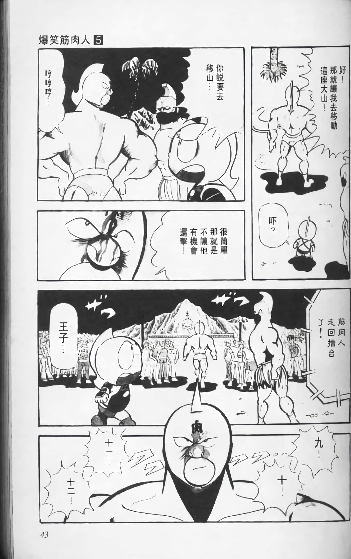 第 44 页