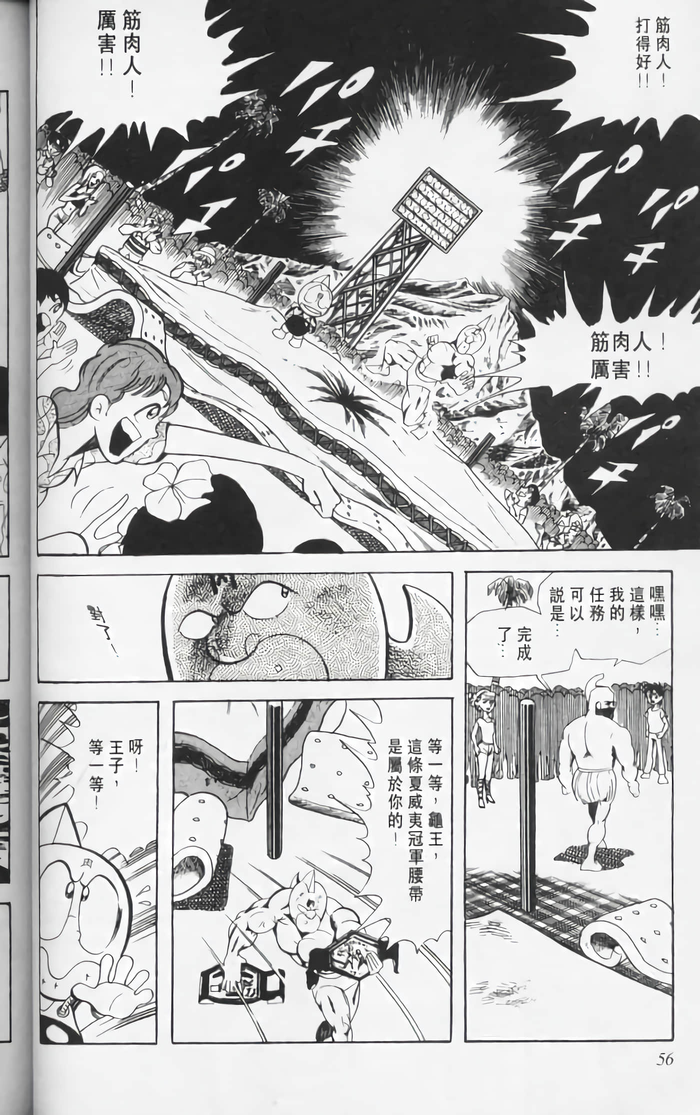 第 55 页