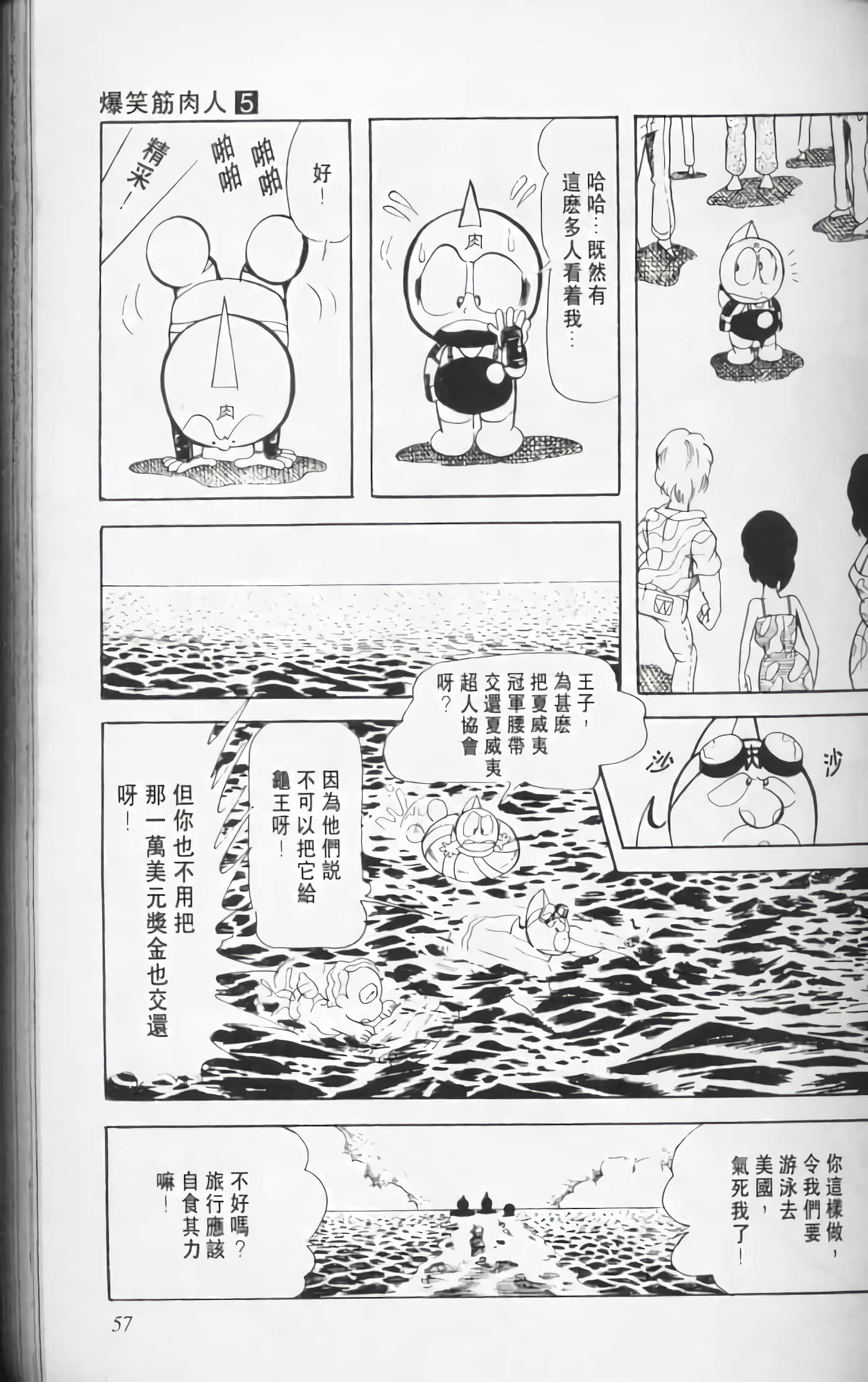 第 56 页