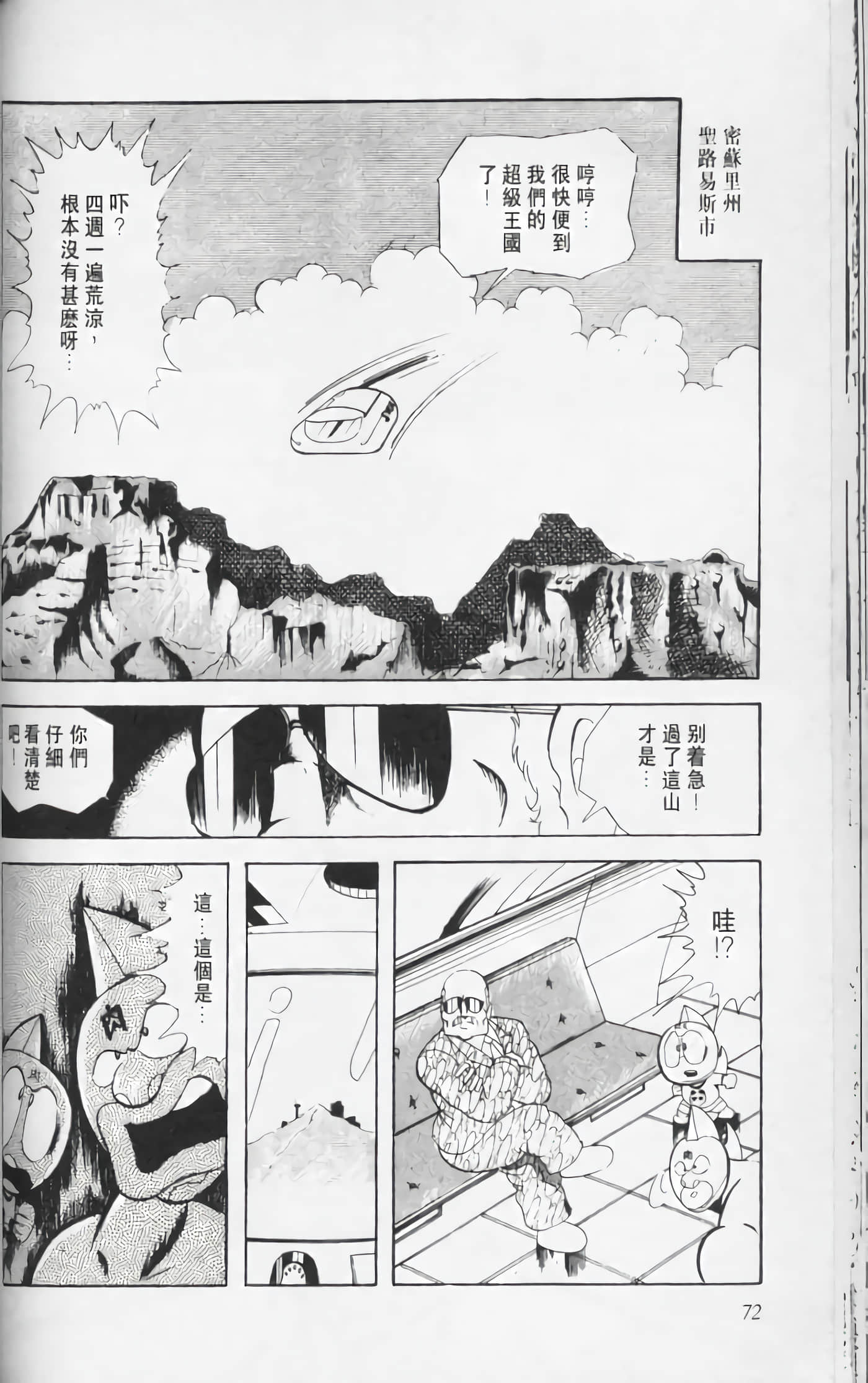 第 71 页