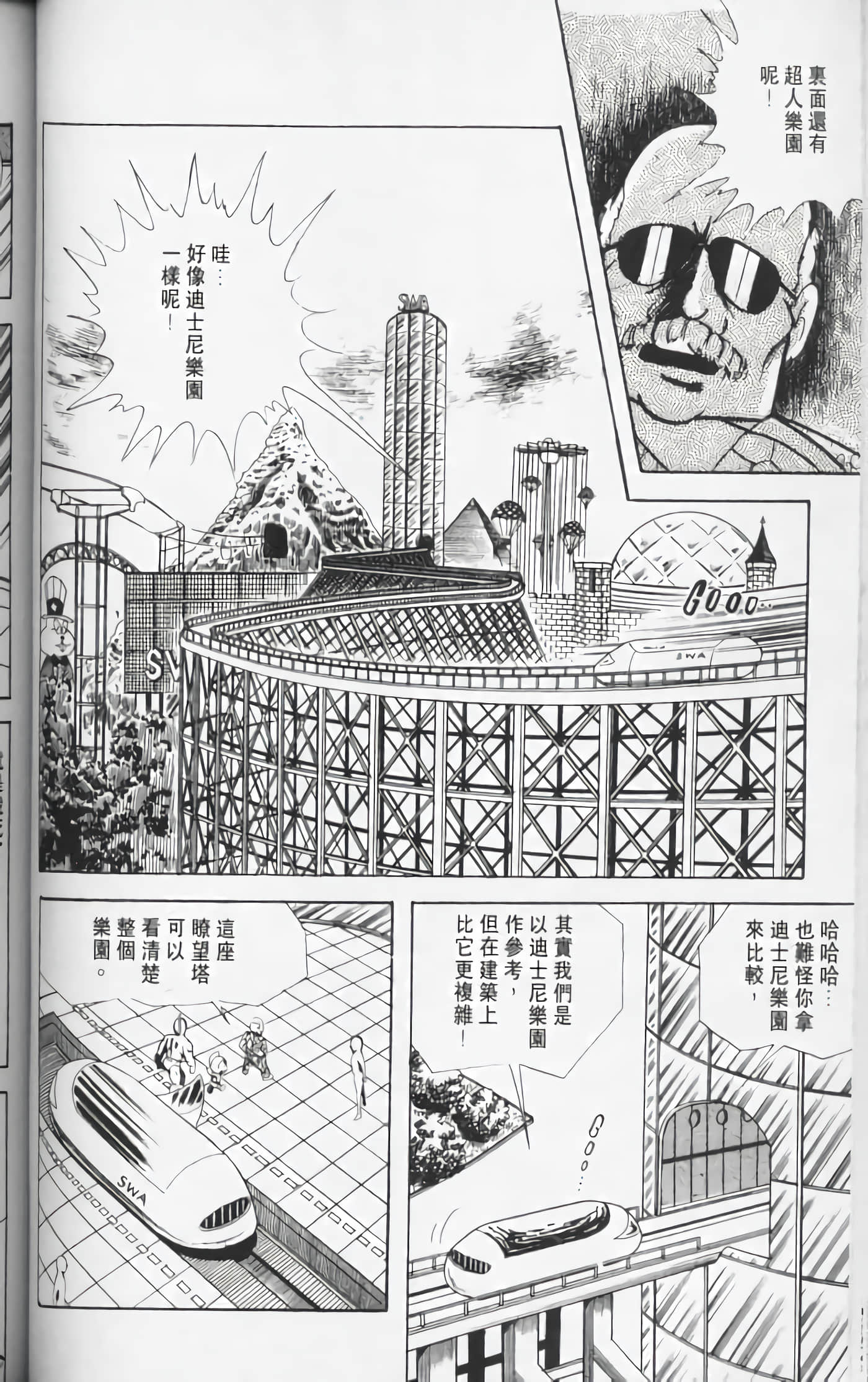 第 73 页
