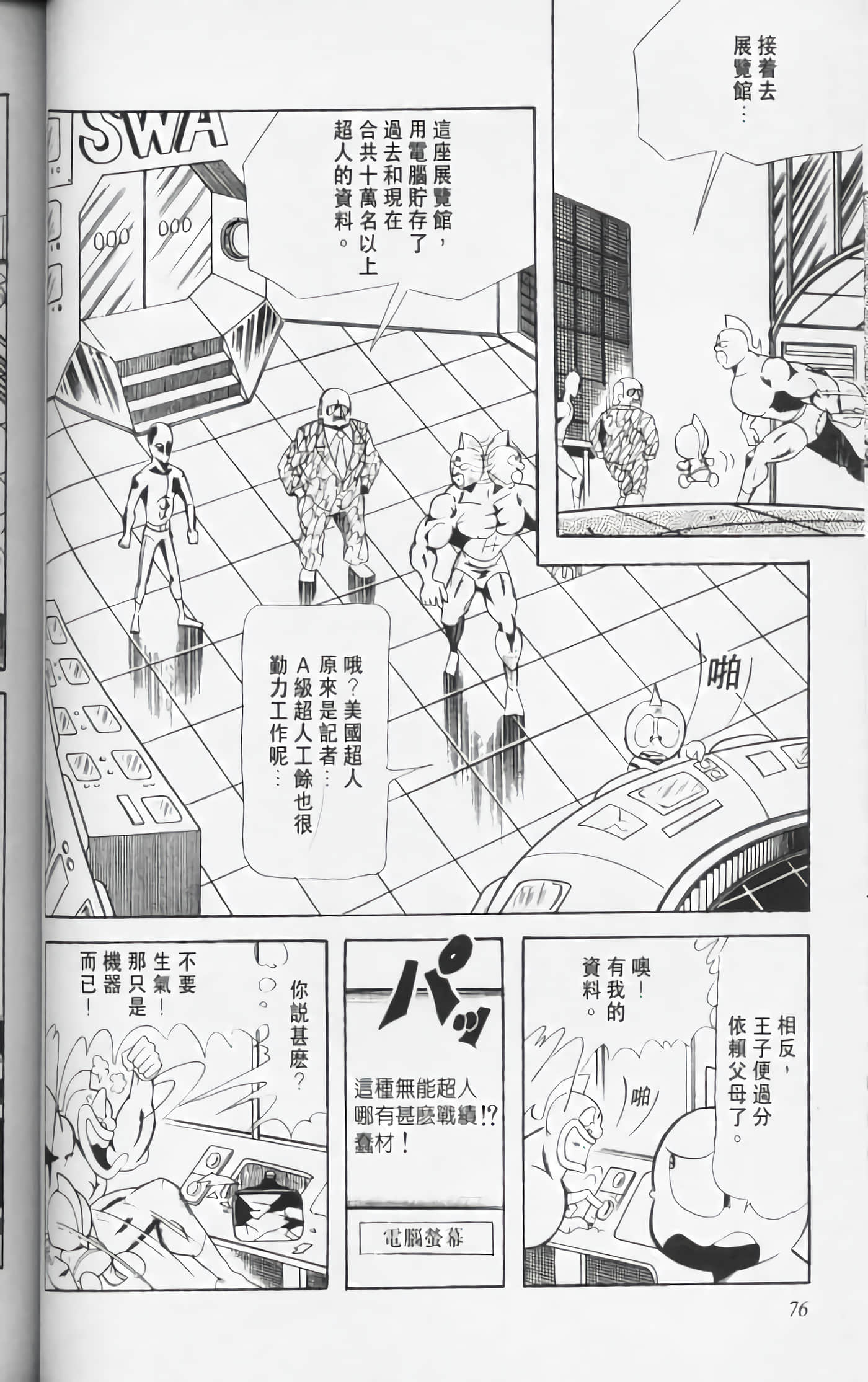 第 75 页