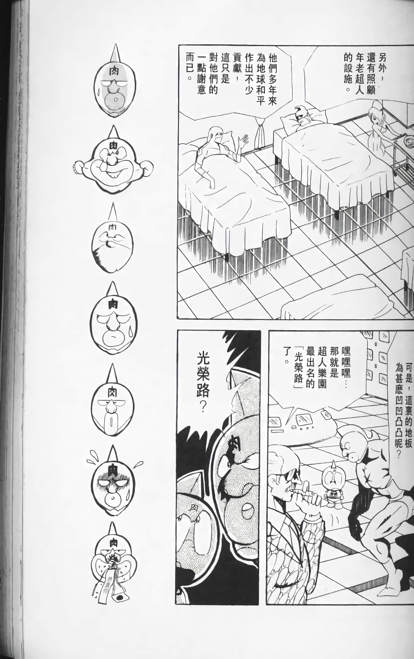 第 76 页