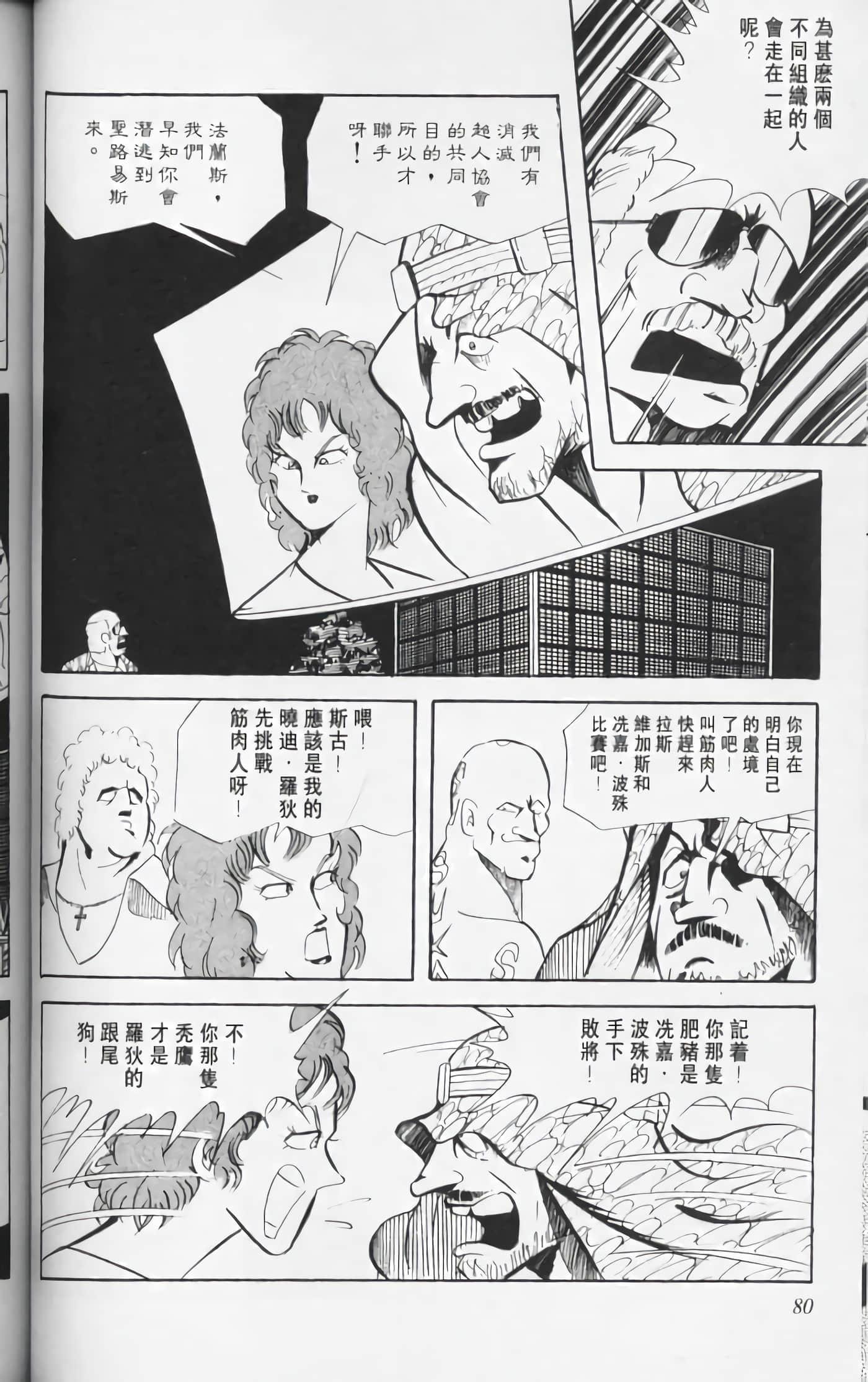 第 79 页