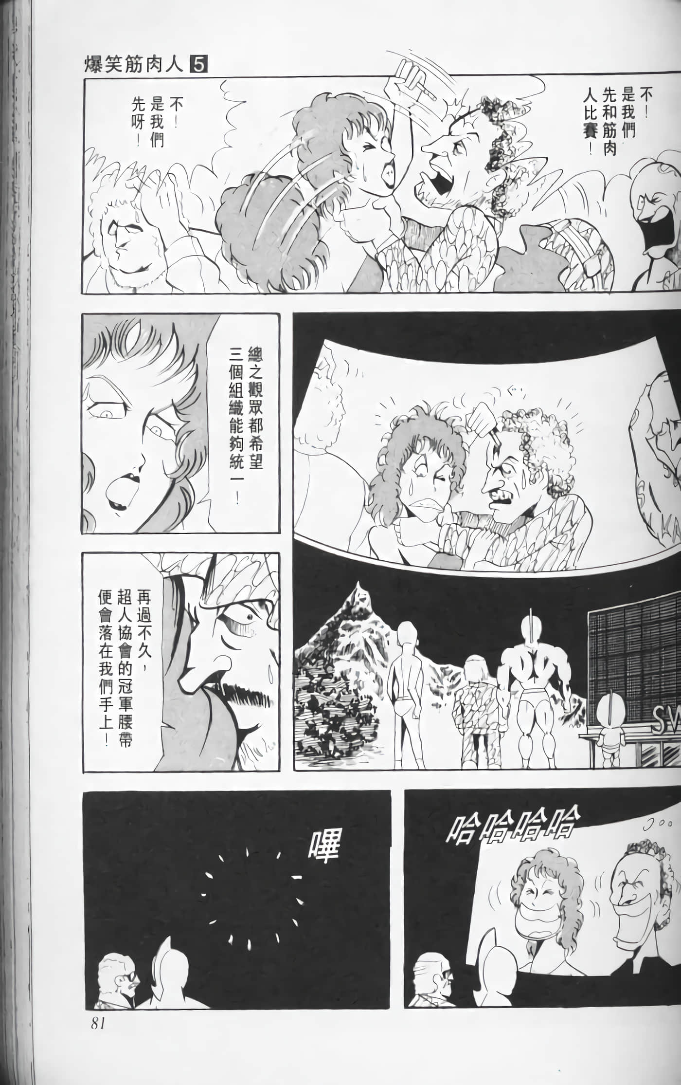 第 80 页