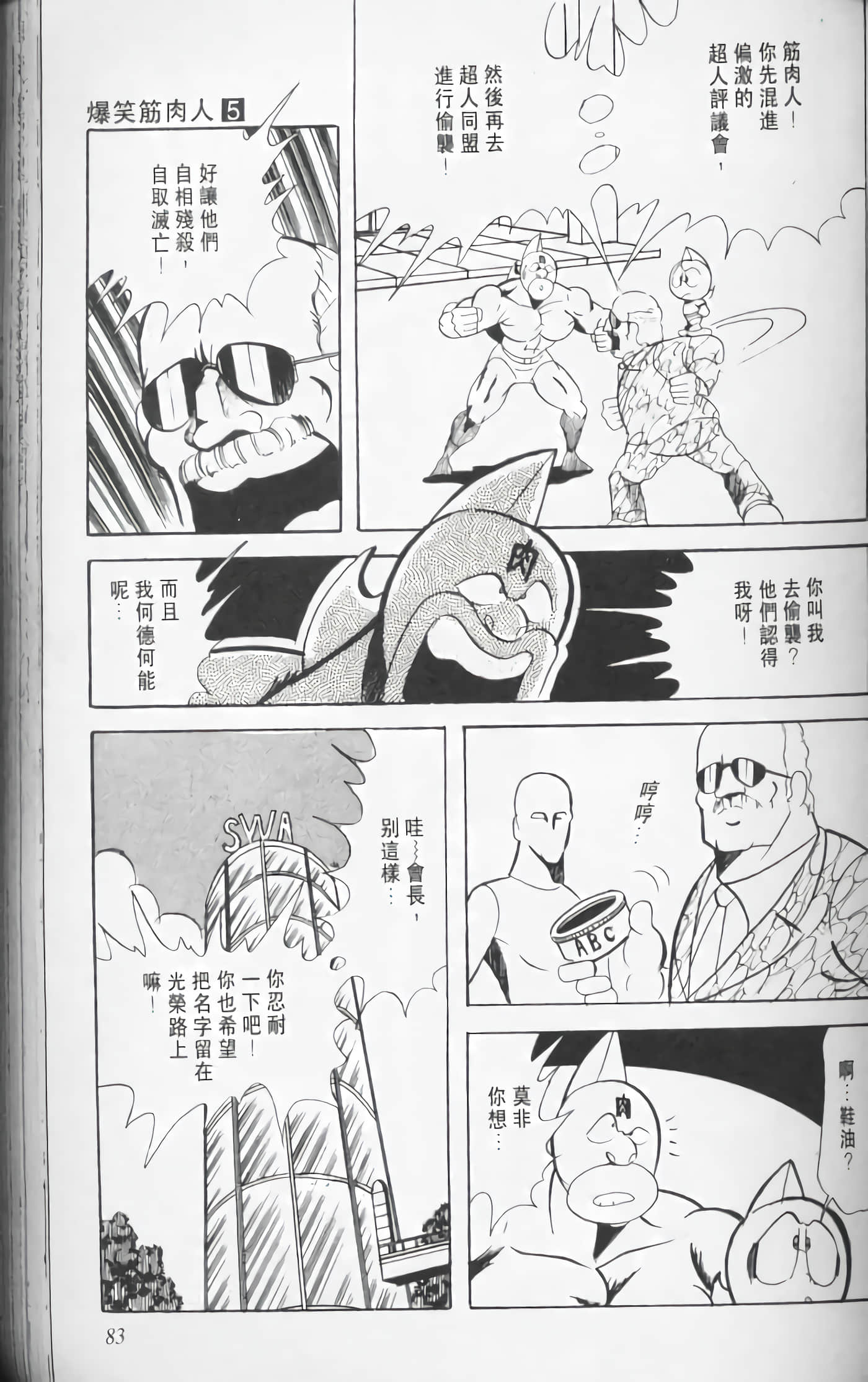 第 82 页