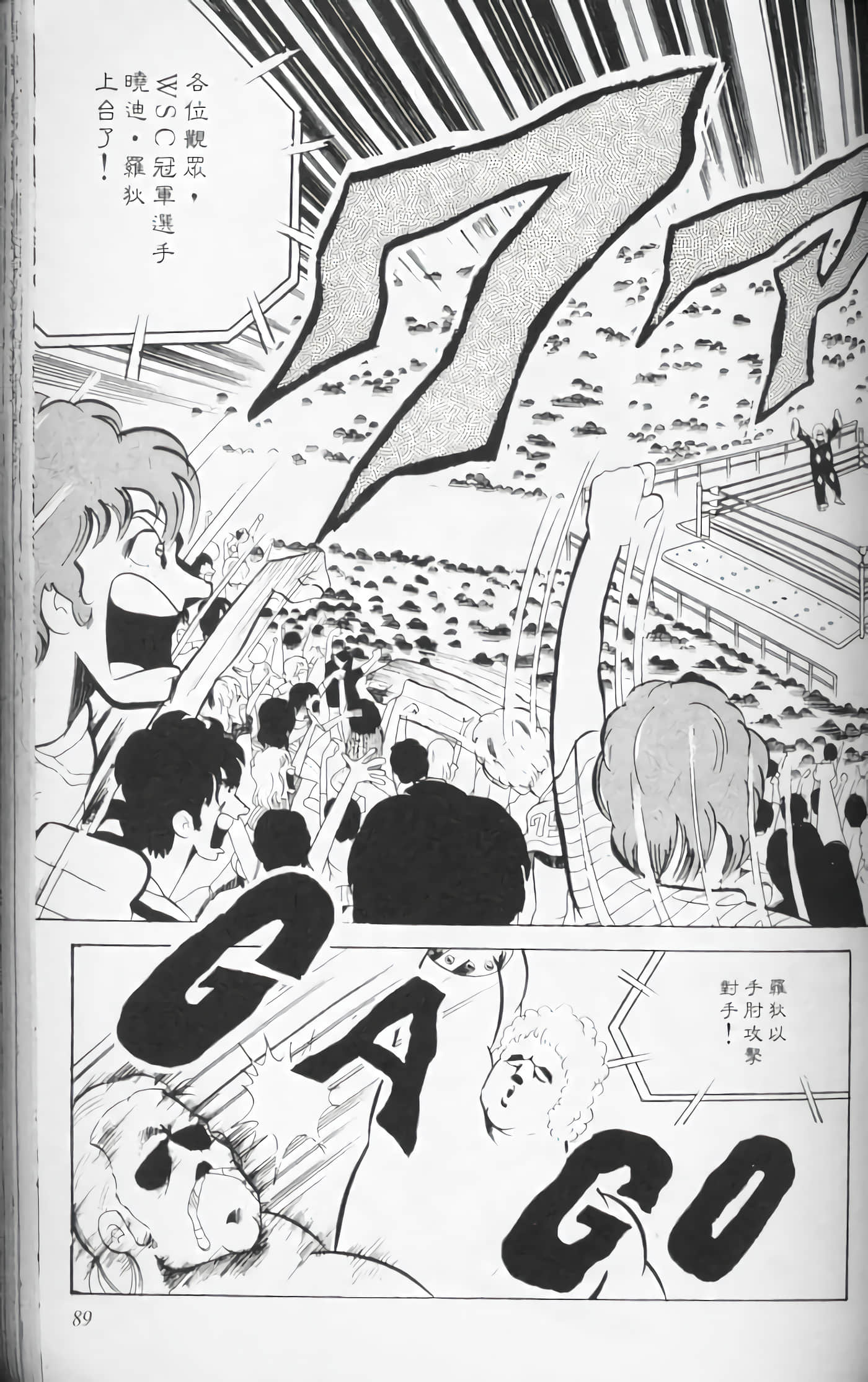 第 88 页