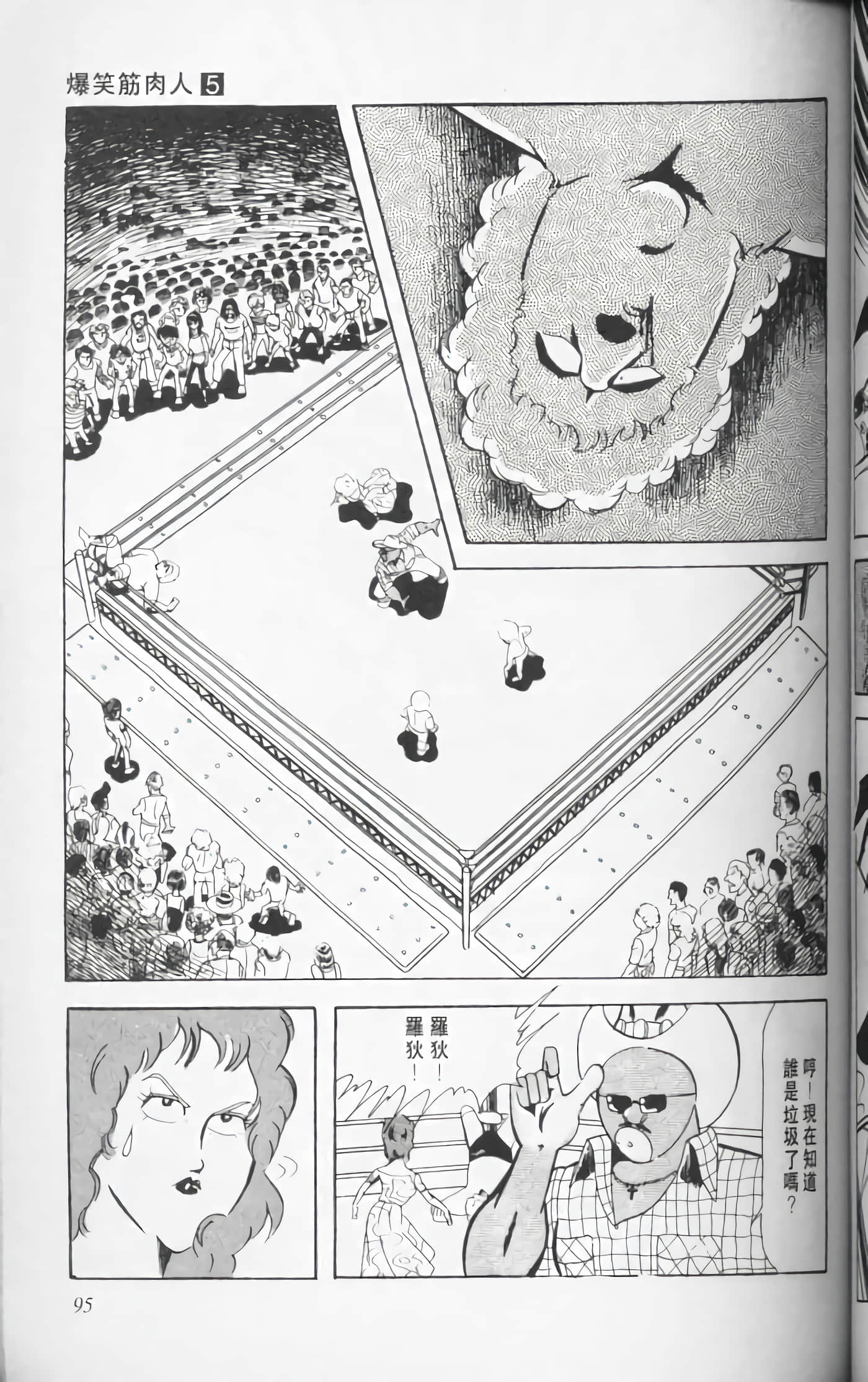 第 94 页
